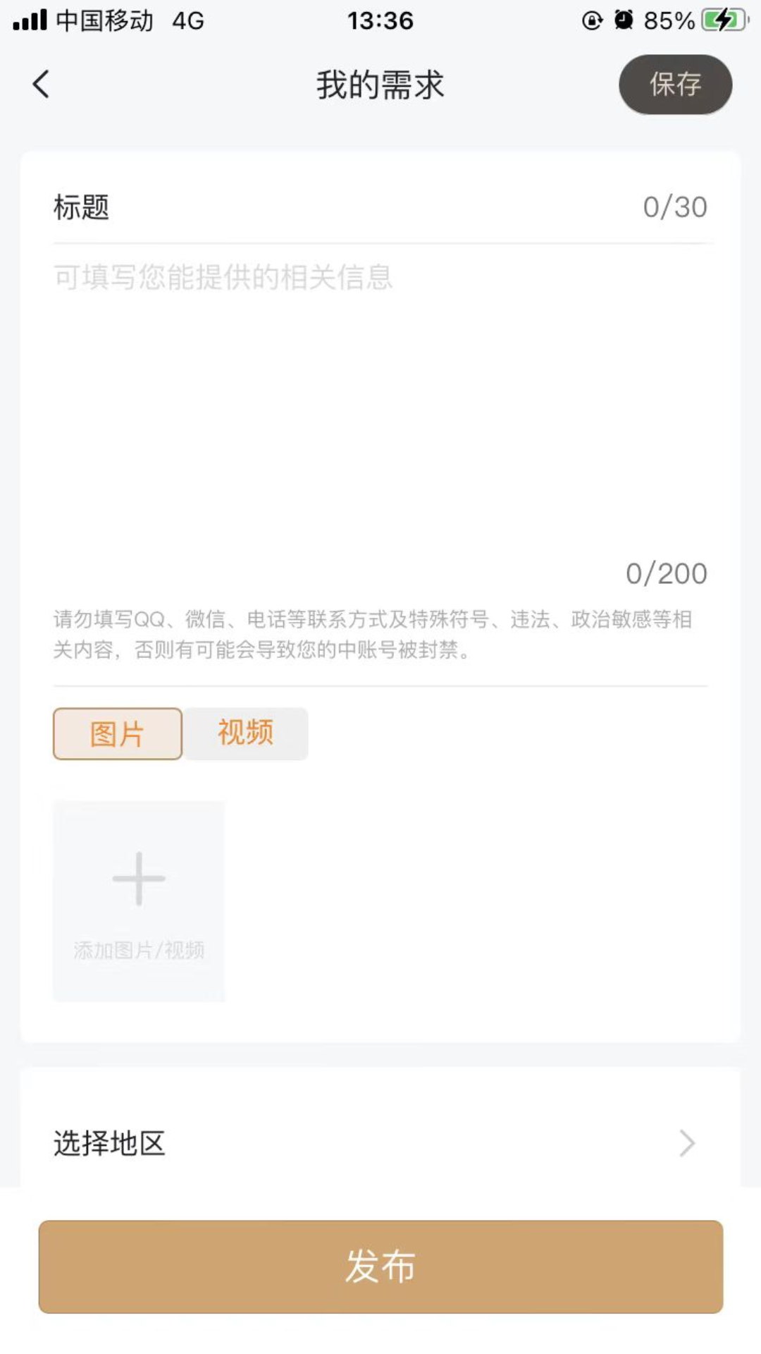 老板直聊安卓版高清截图