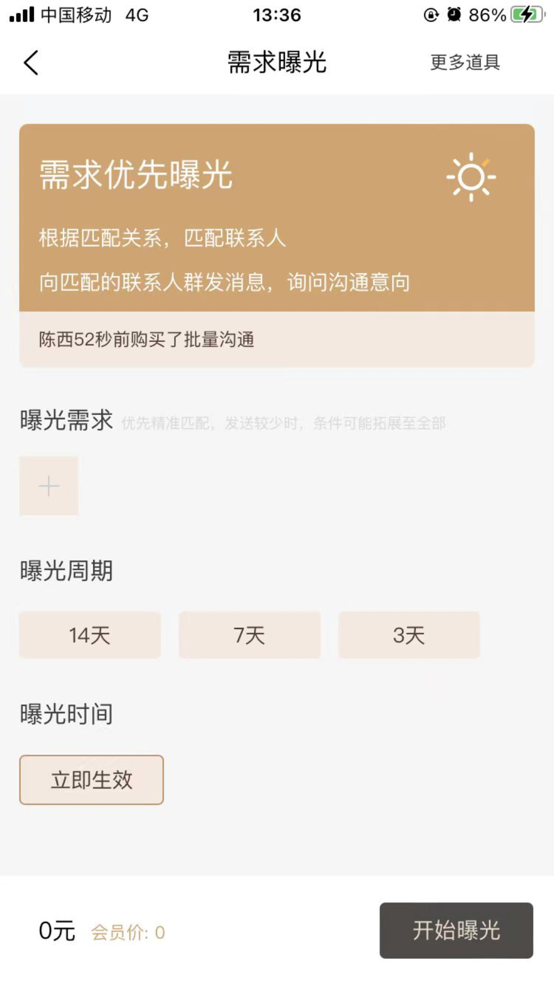 老板直聊安卓版高清截图