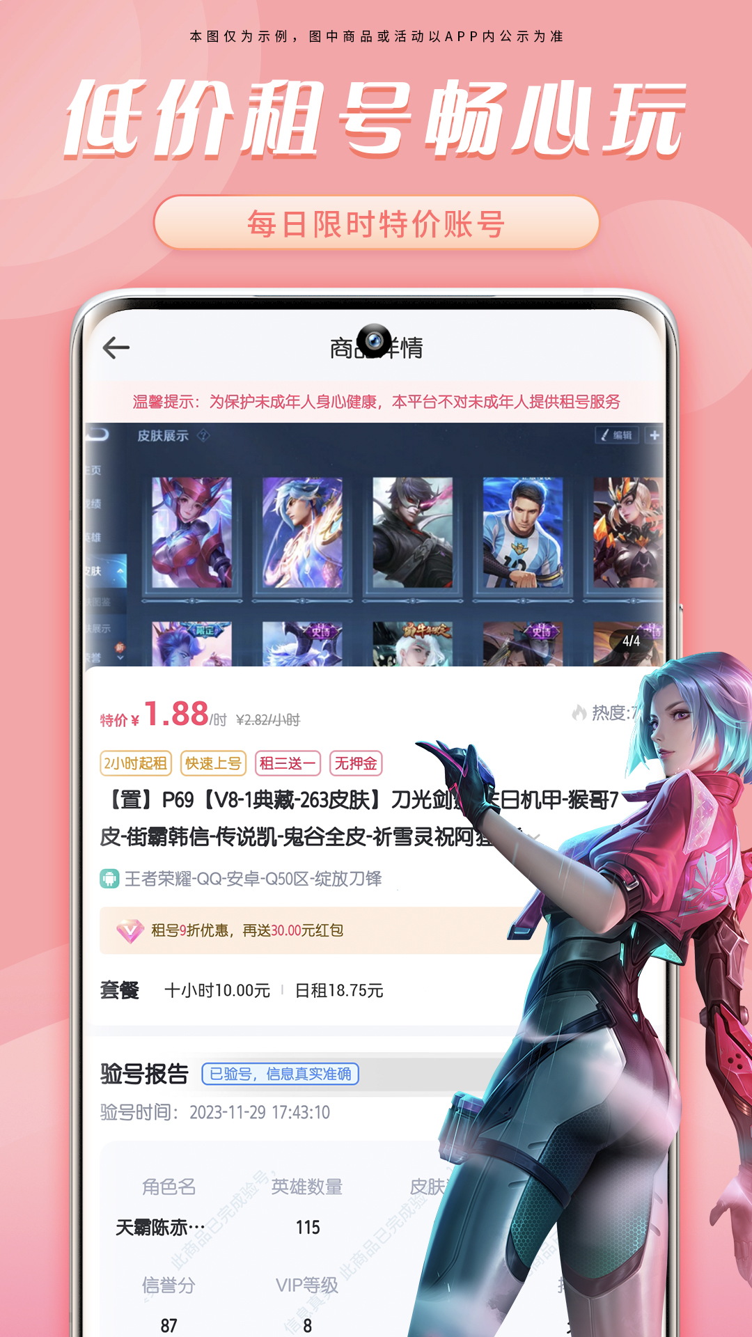 精彩截图-CFM租号2025官方新版