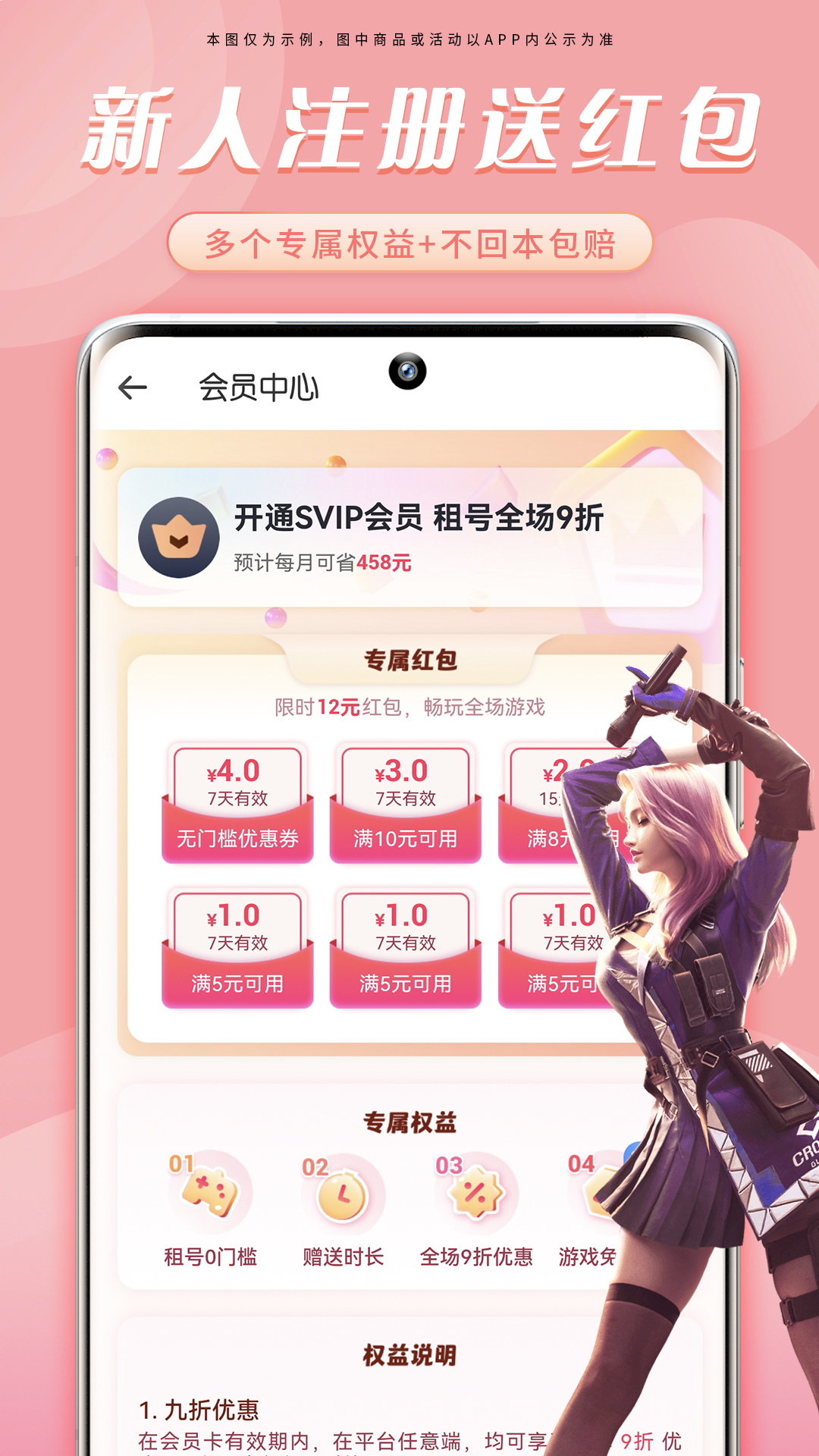 精彩截图-CFM租号2025官方新版