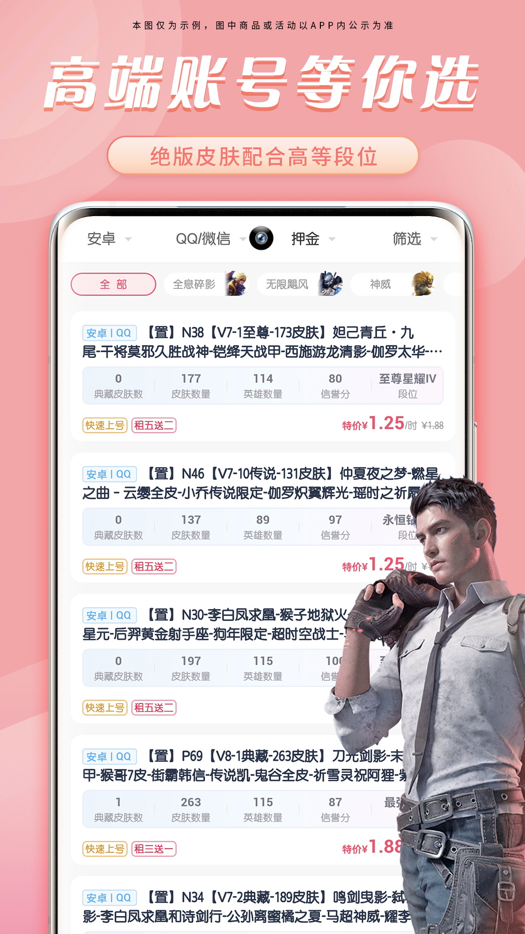 精彩截图-CFM租号2025官方新版