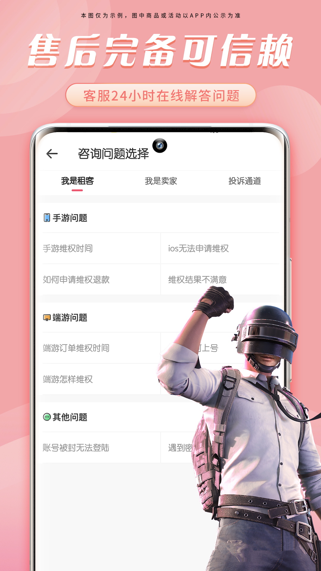 精彩截图-CFM租号2025官方新版