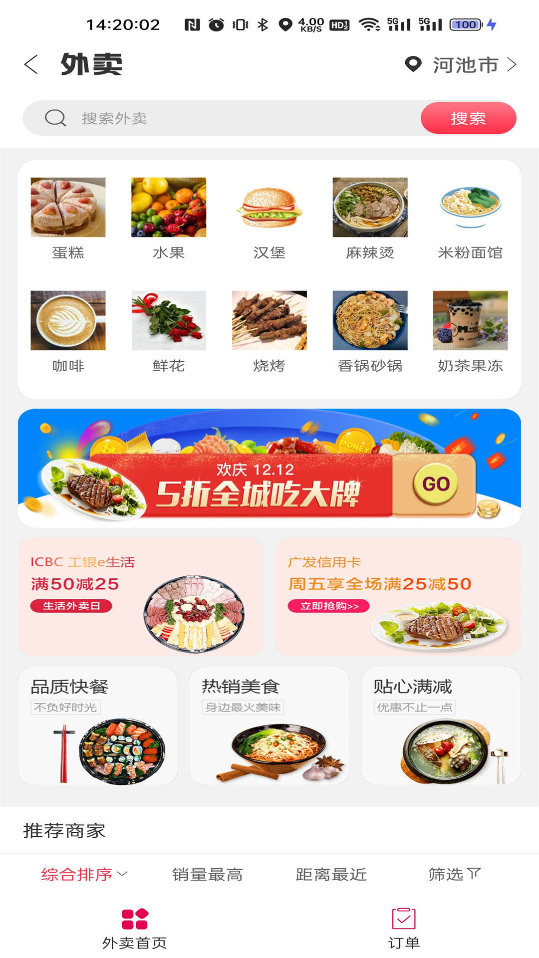 本地家园安卓版高清截图