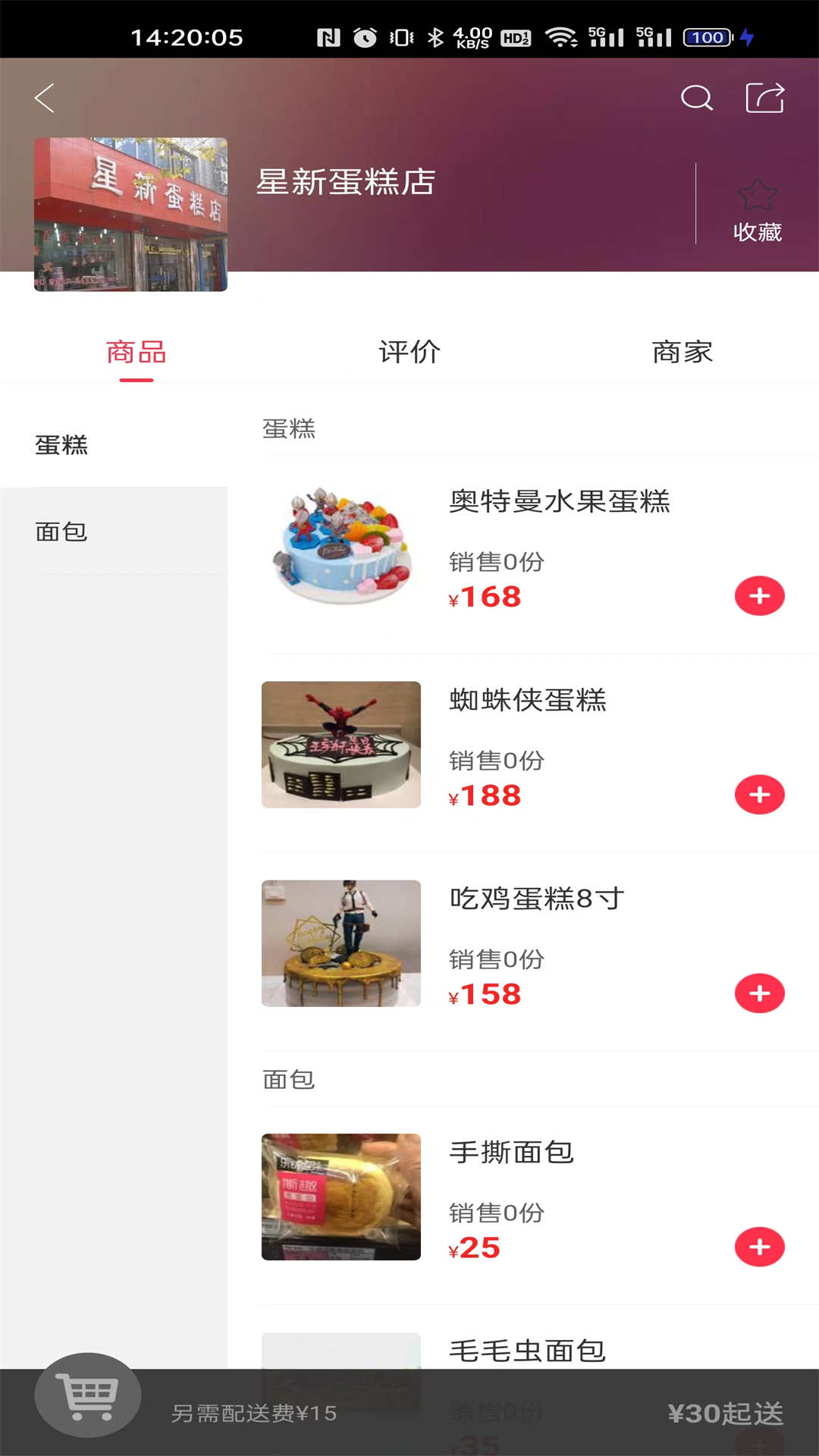 本地家园安卓版高清截图