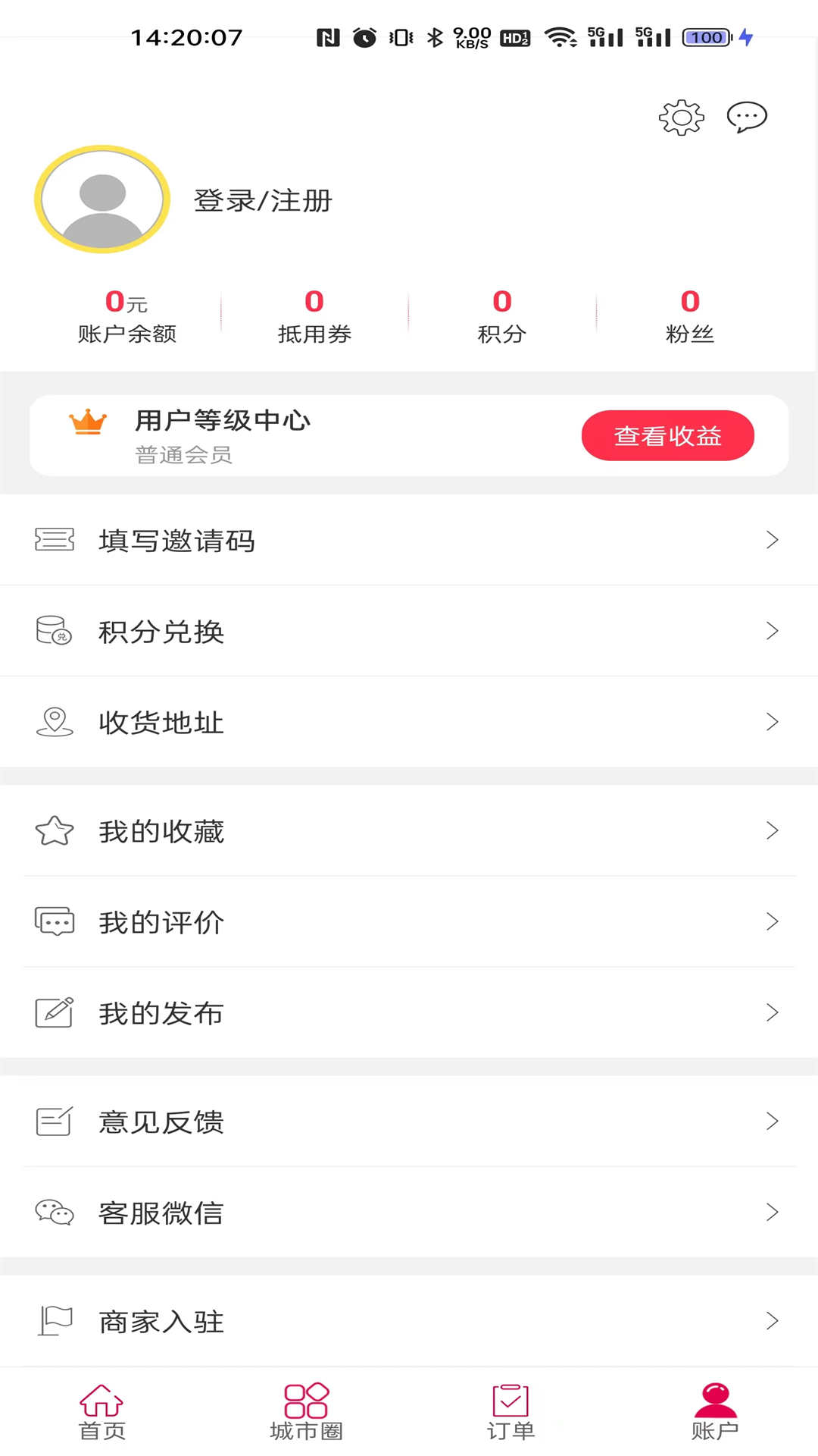 本地家园安卓版高清截图