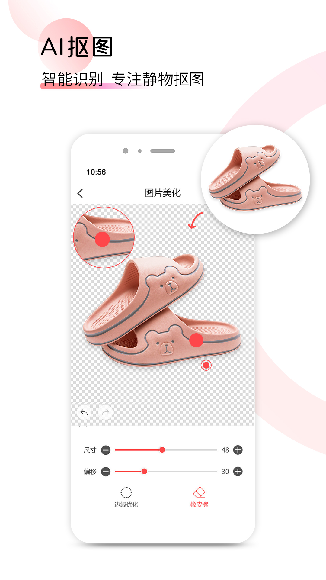 精彩截图-爱饰拍极速版2026官方新版