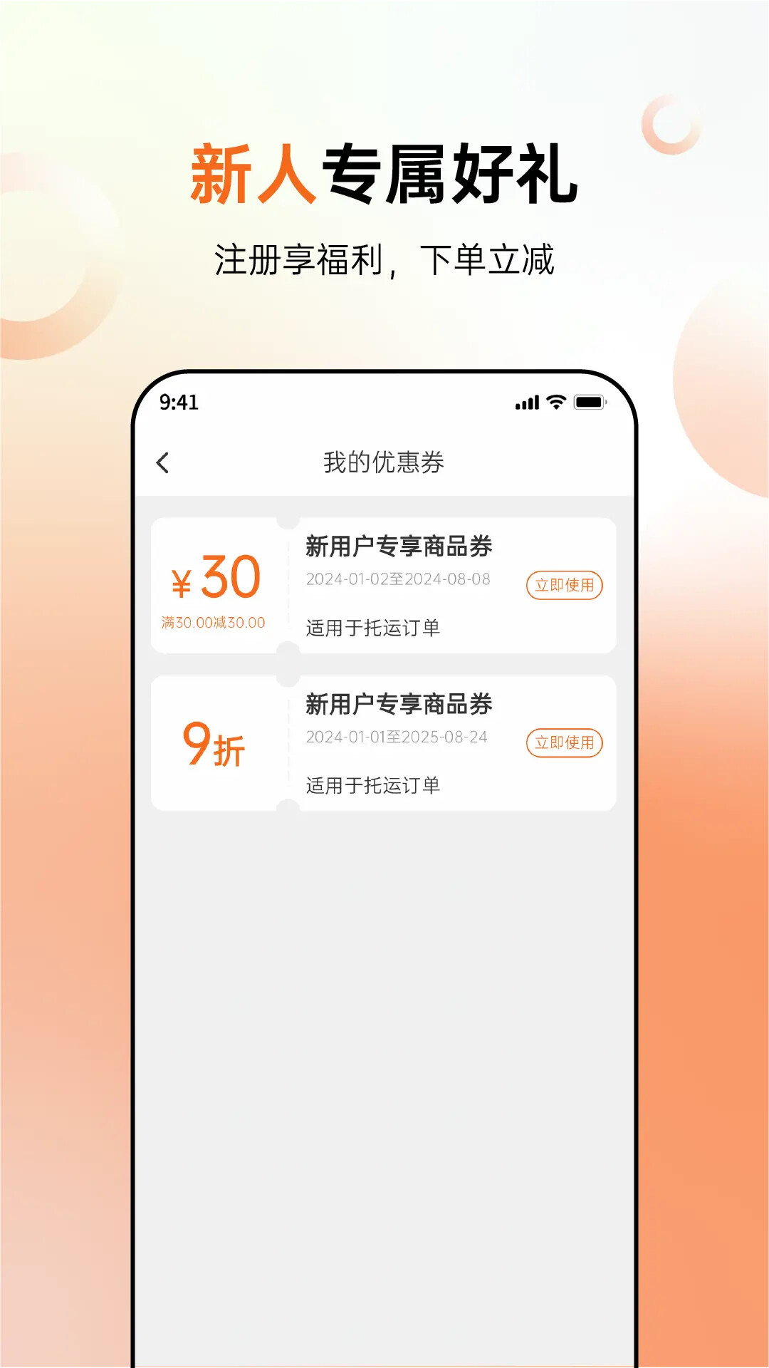 派到 截图 4