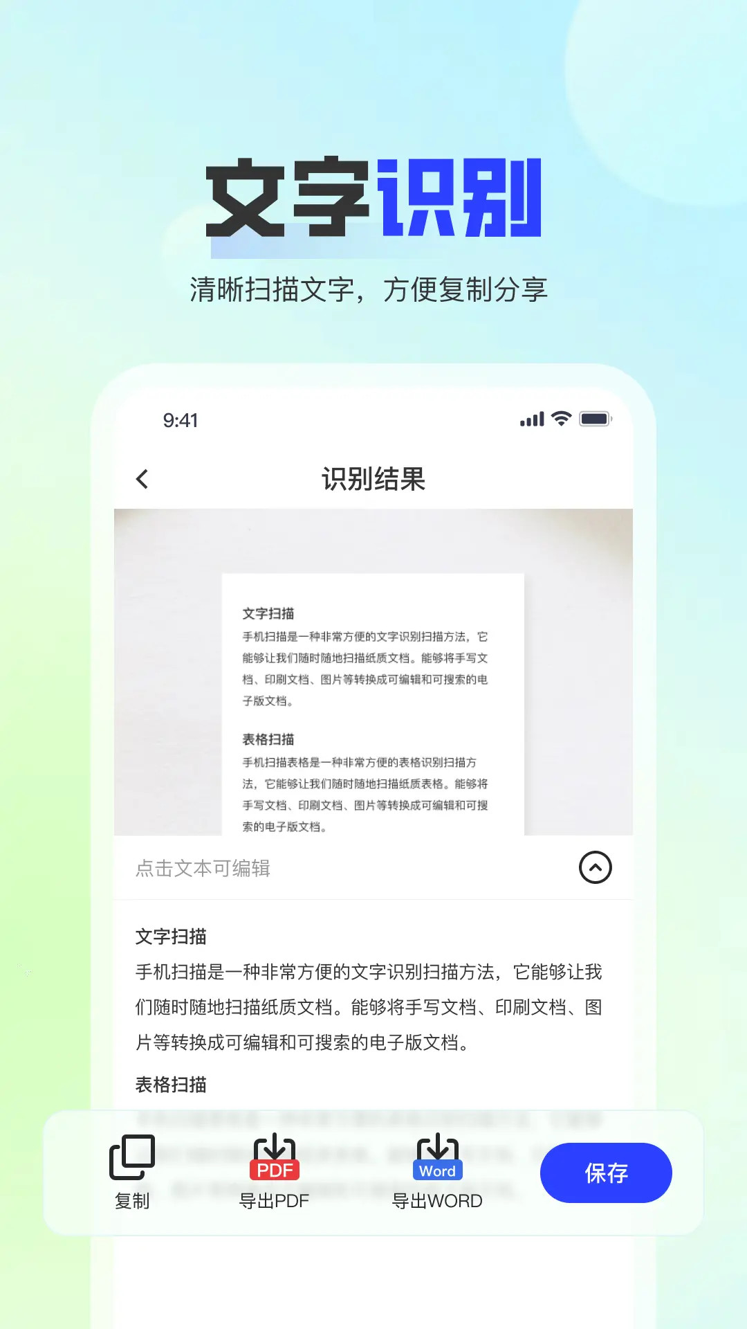 精彩截图-问夏扫描2026官方新版