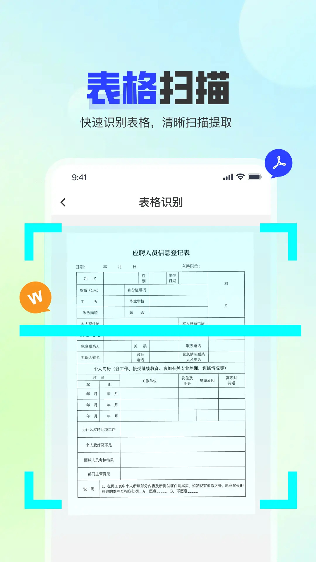 精彩截图-问夏扫描2026官方新版