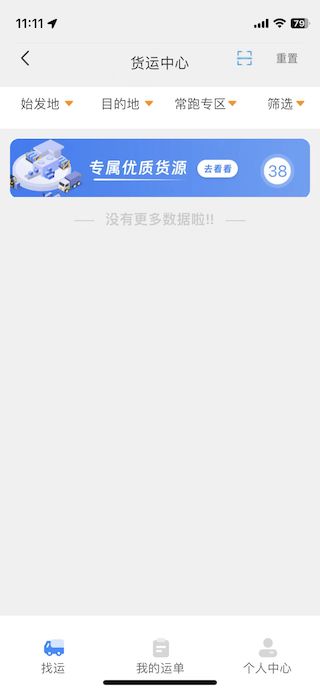 驼韵安卓版高清截图