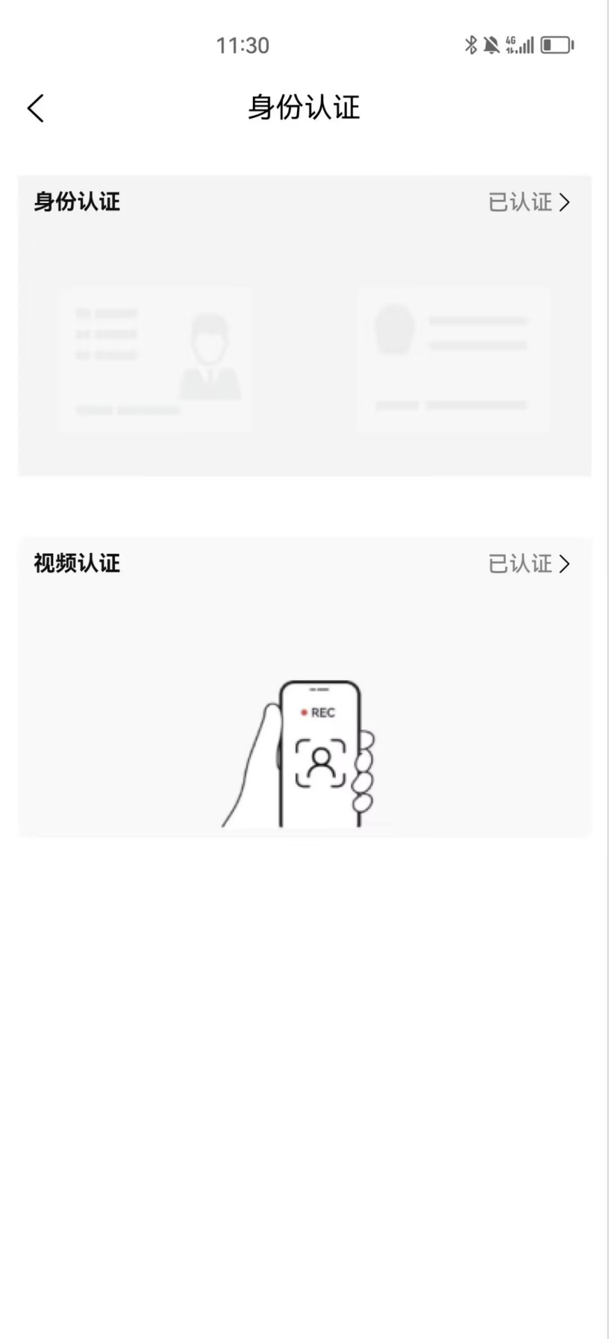 交互宝安卓版高清截图