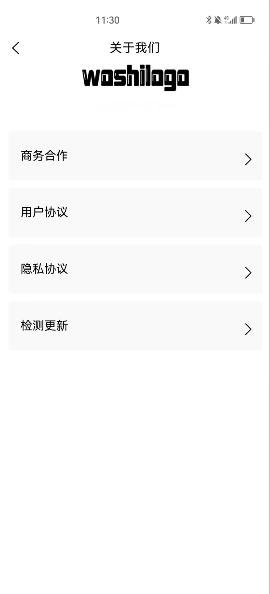 交互宝安卓版高清截图