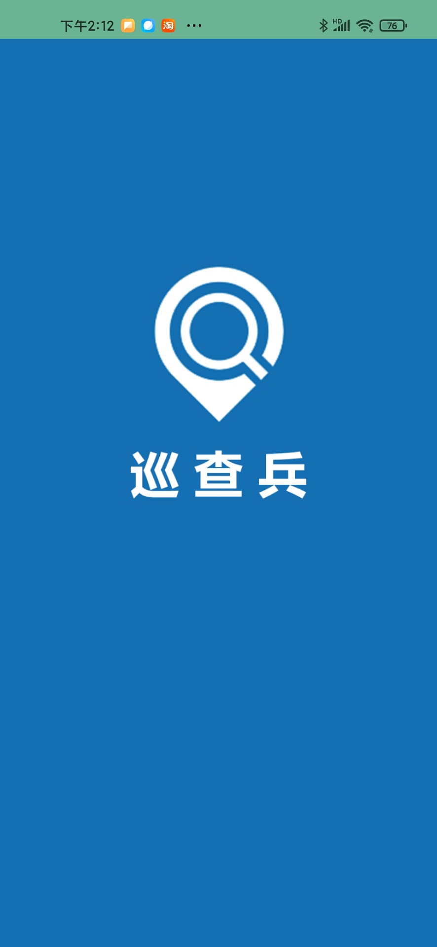 精彩截图-巡查兵2026官方新版