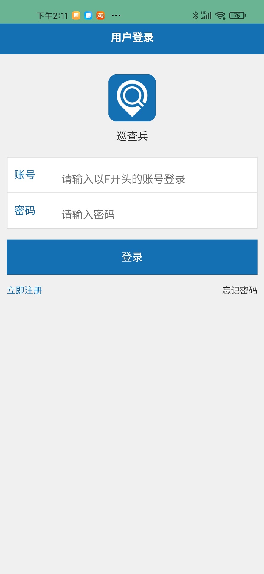 精彩截图-巡查兵2026官方新版