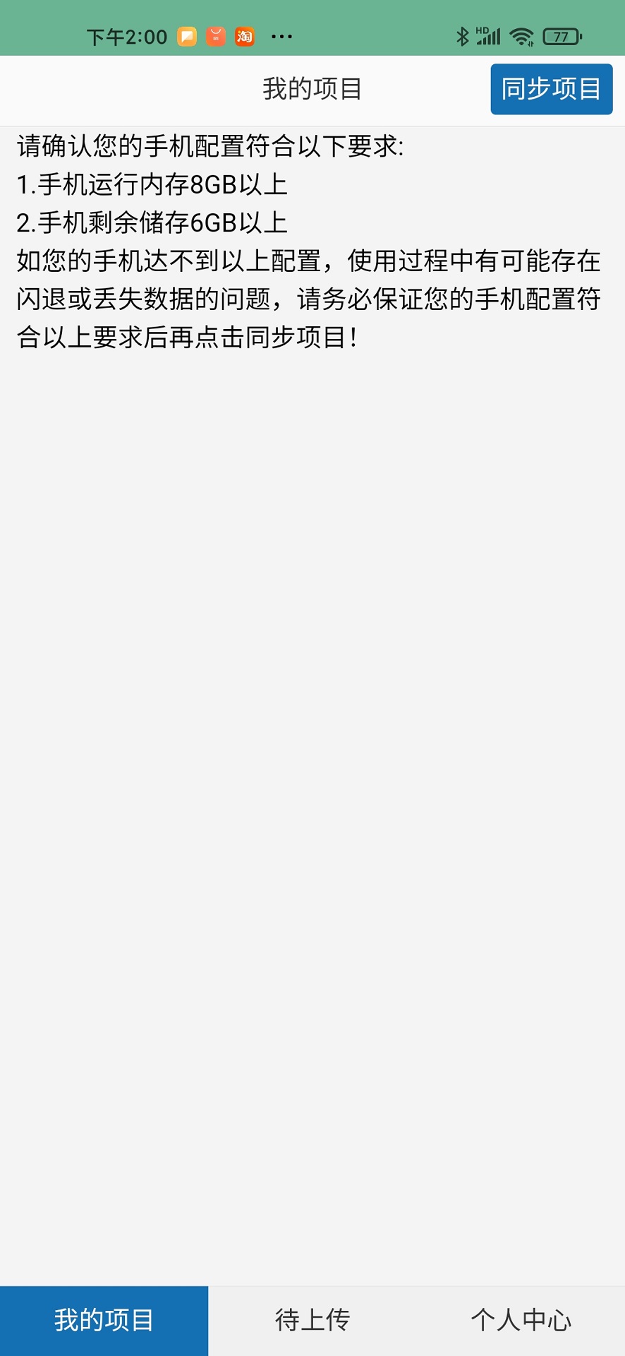 精彩截图-巡查兵2026官方新版