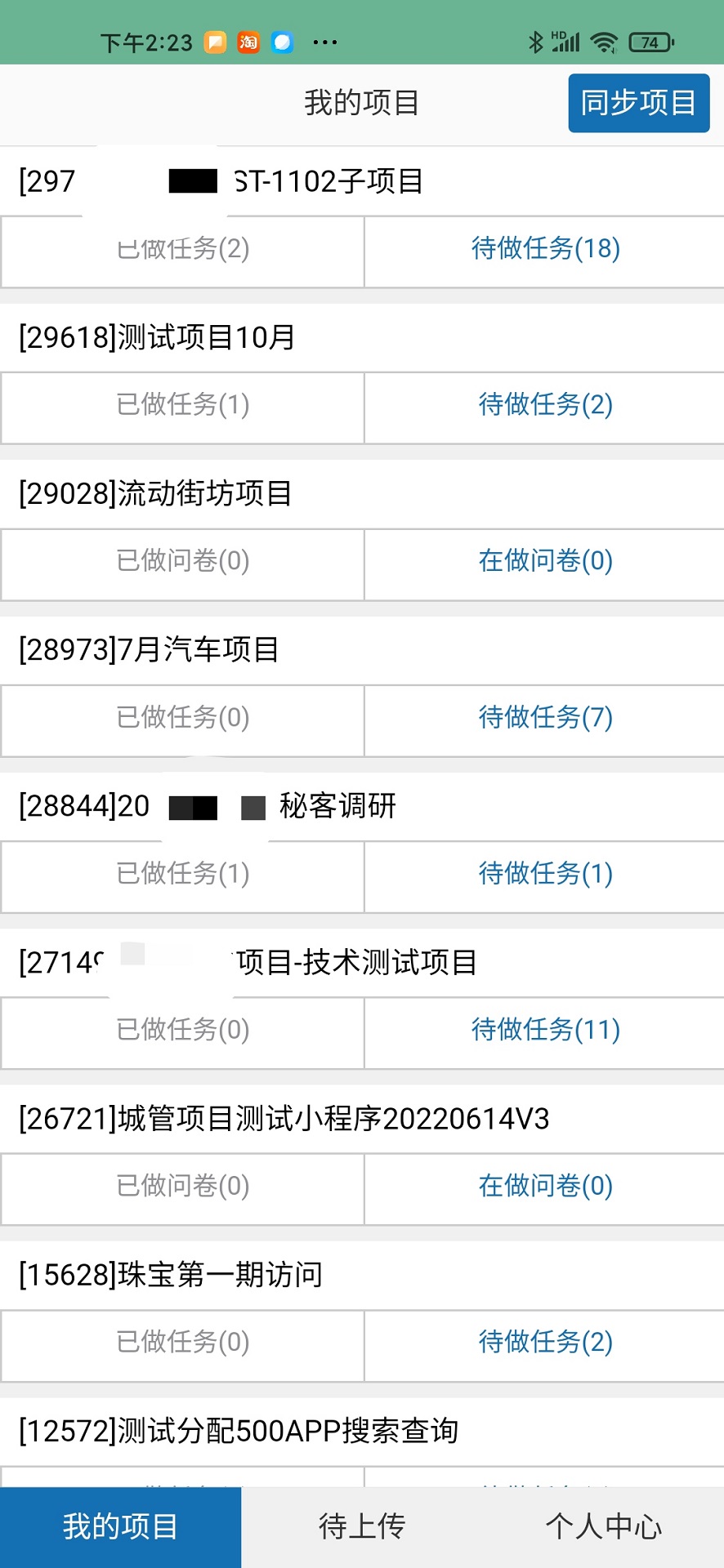 精彩截图-巡查兵2026官方新版