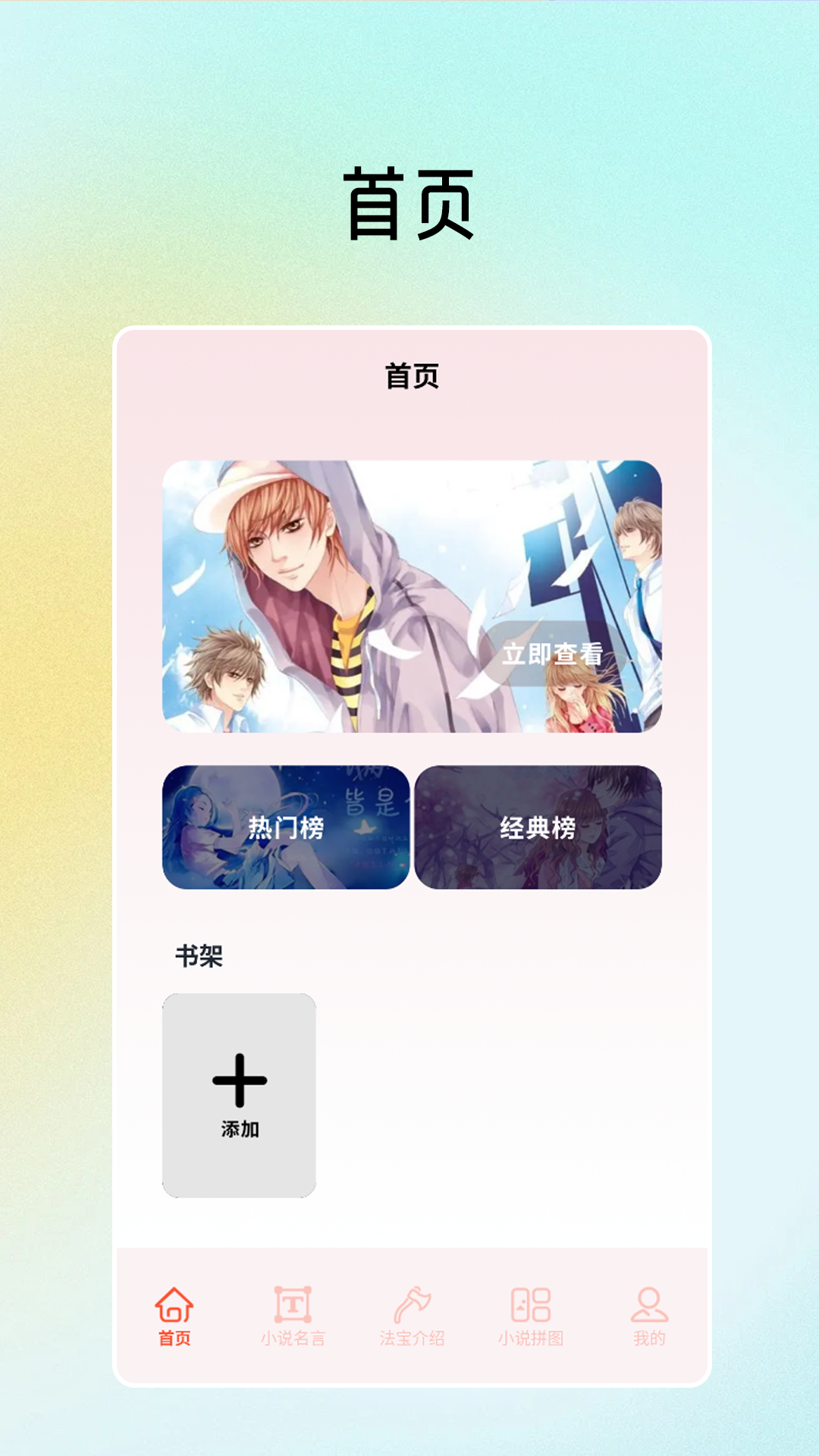 精彩截图-磨铁阅读2025官方新版