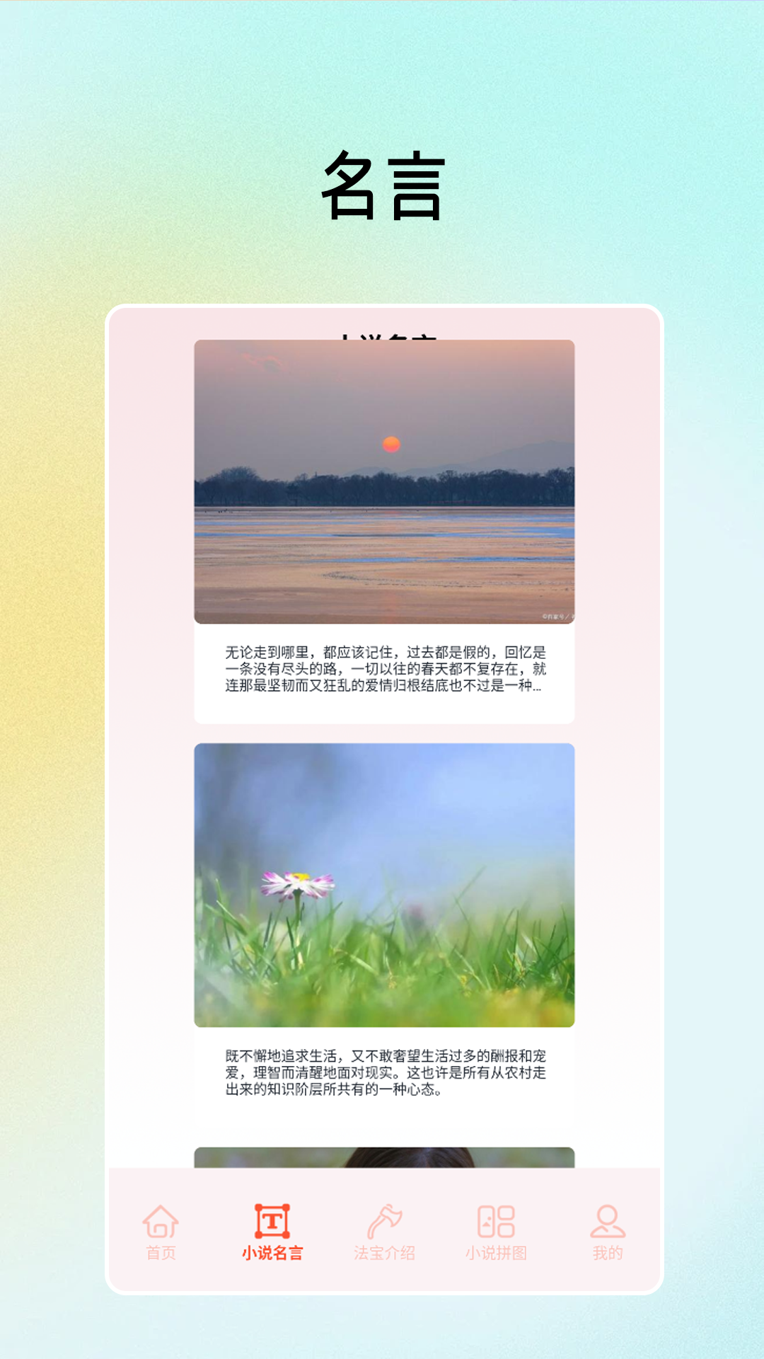 精彩截图-磨铁阅读2025官方新版