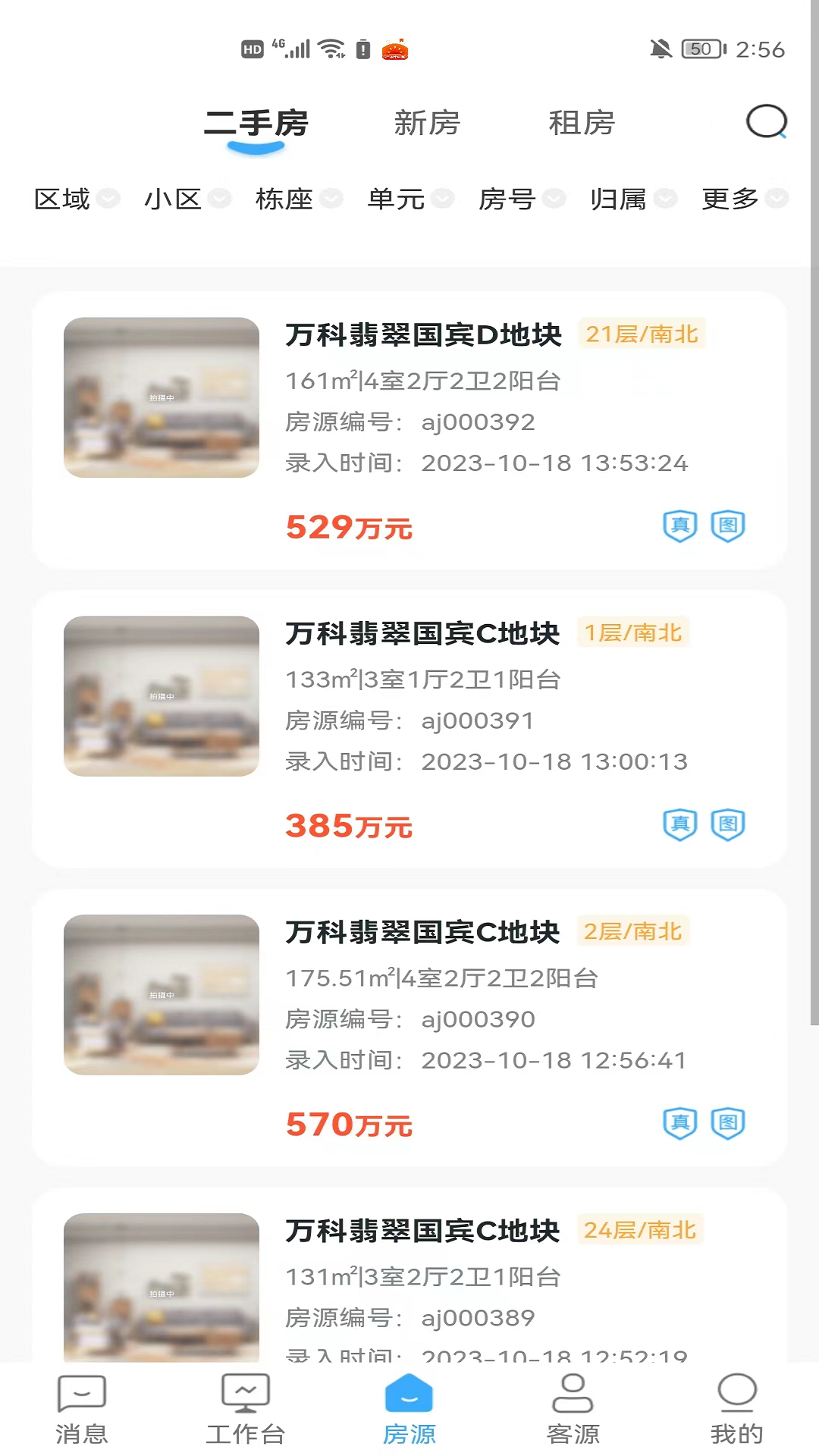 精彩截图-JH聚合2025官方新版