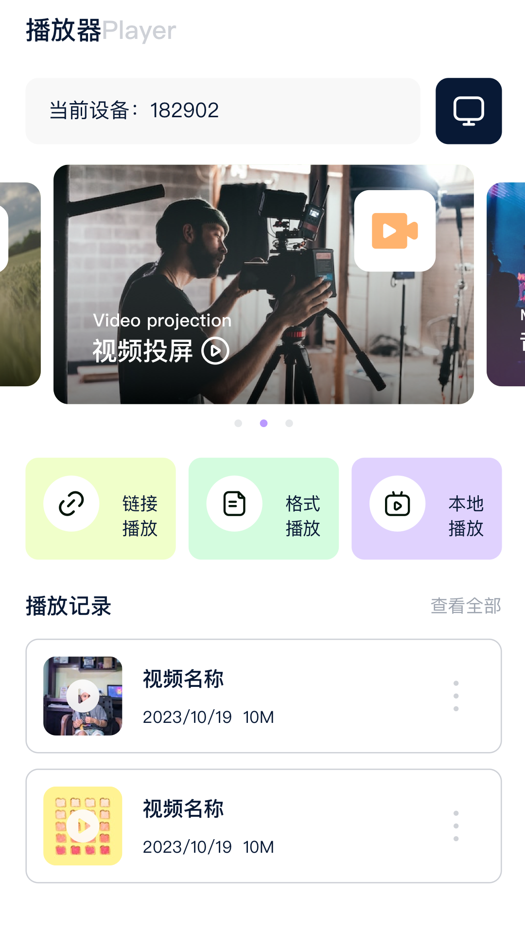 精彩截图-神马影院播放器2026官方新版