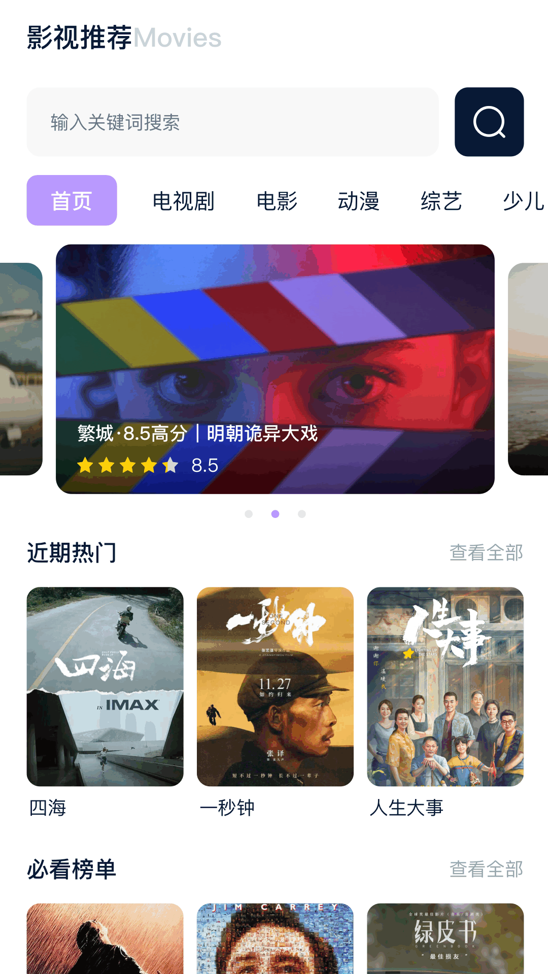 精彩截图-神马影院播放器2026官方新版