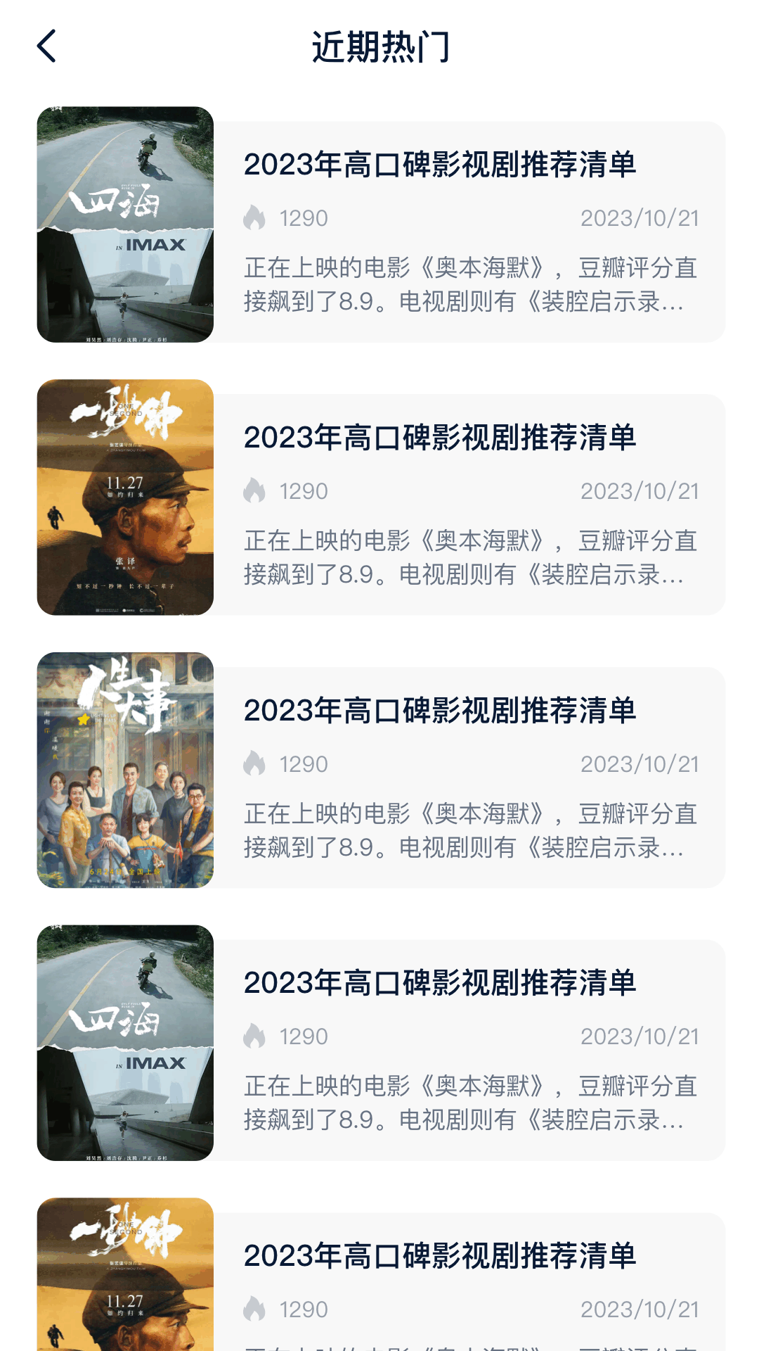 精彩截图-神马影院播放器2026官方新版