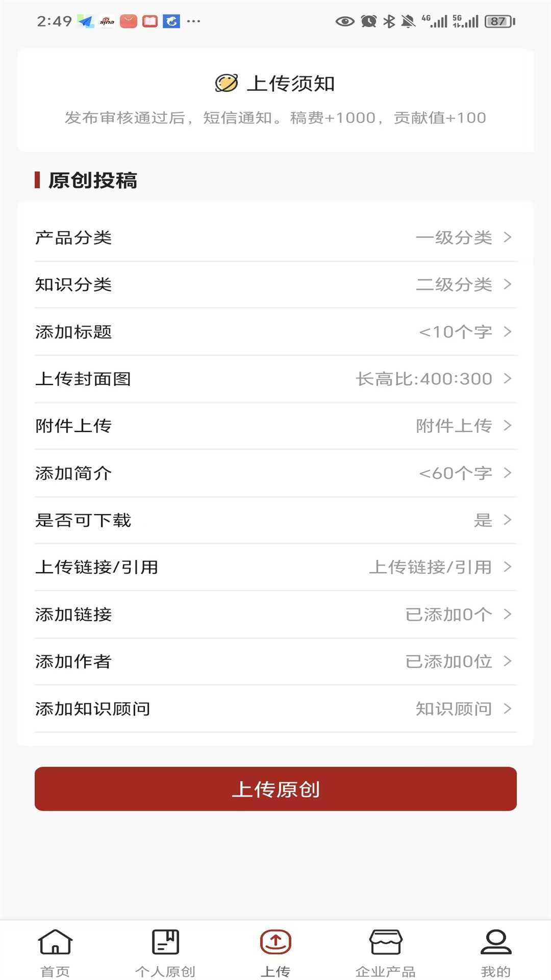 科教良工 截图 2