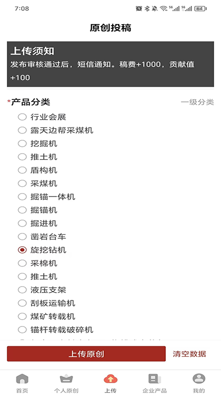 精彩截图-科教良工2025官方新版