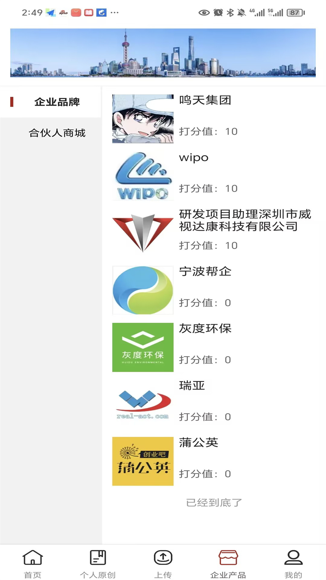 科教良工 截图 3