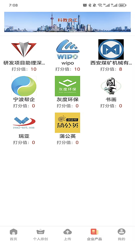 精彩截图-科教良工2025官方新版