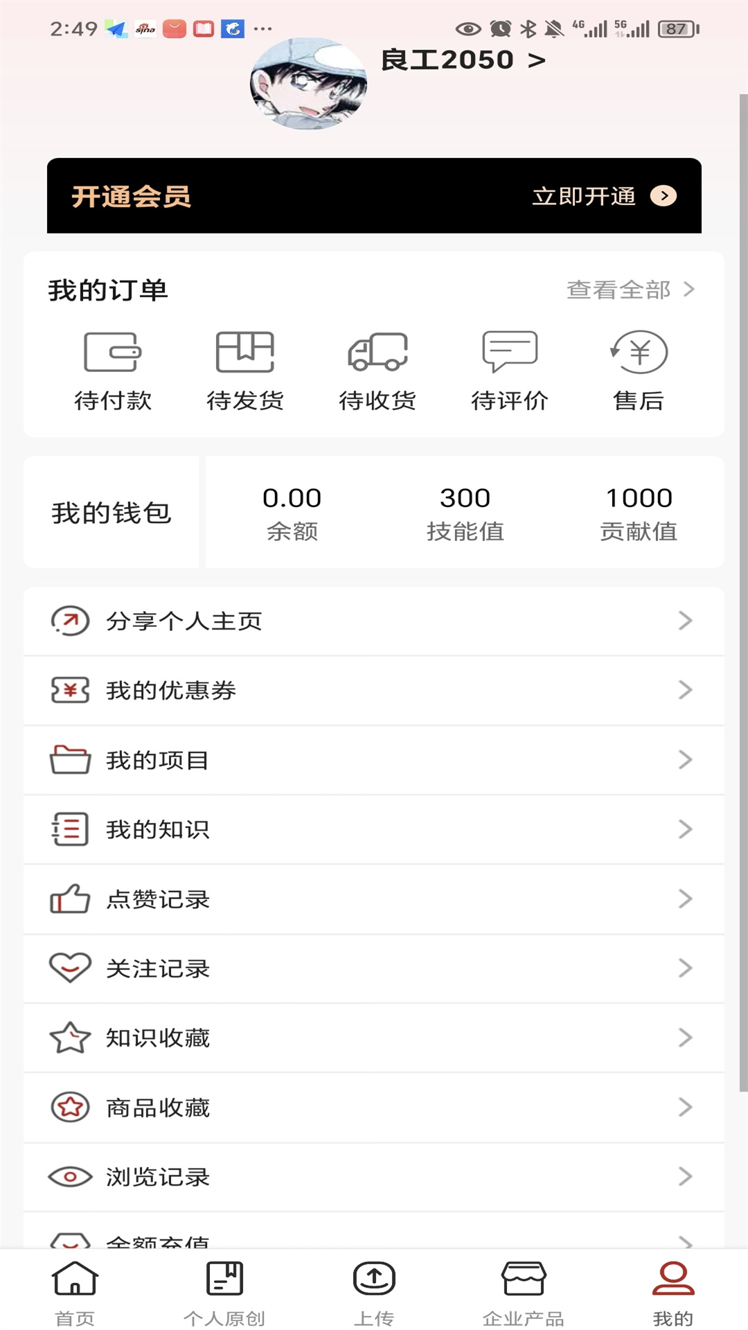科教良工 截图 4