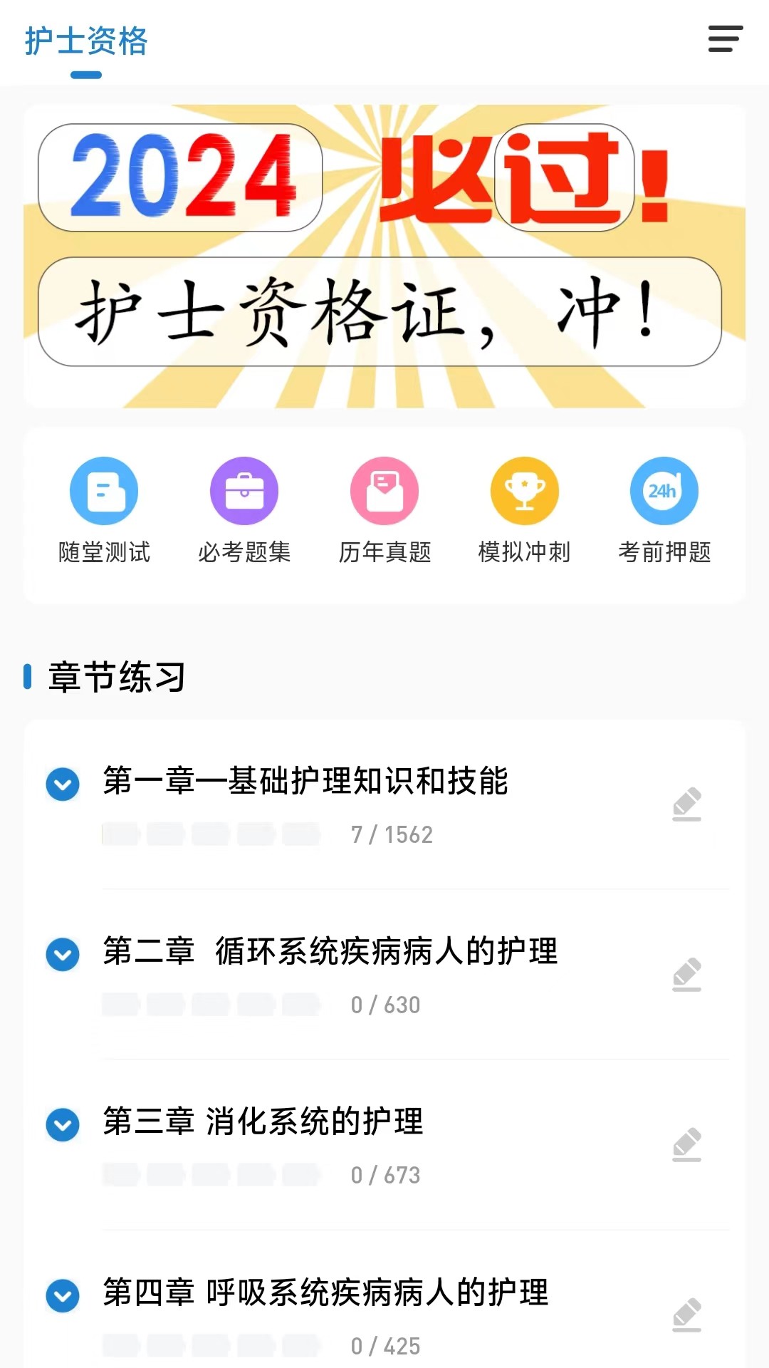 精彩截图-润题库护理2025官方新版