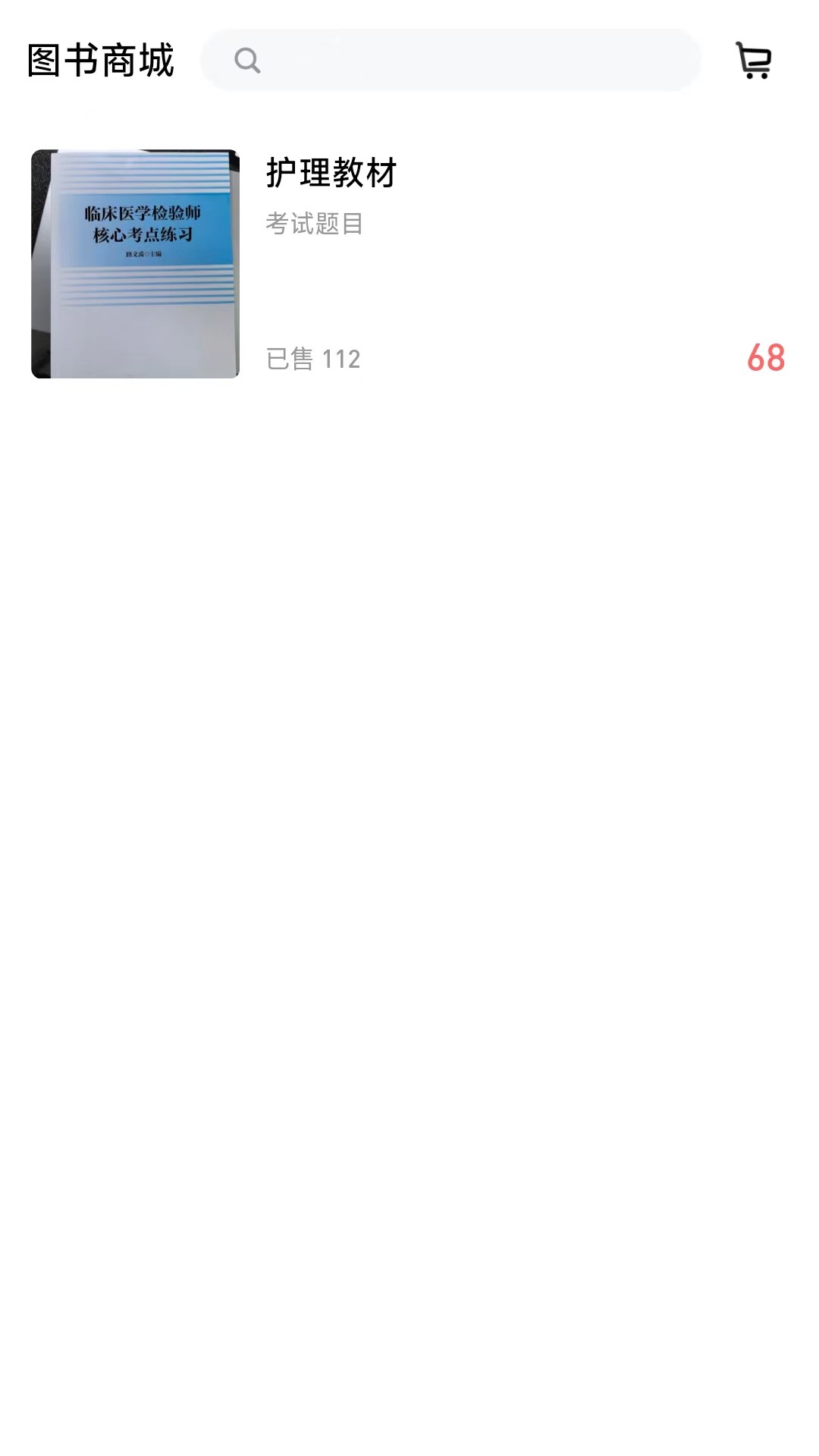 精彩截图-润题库护理2025官方新版