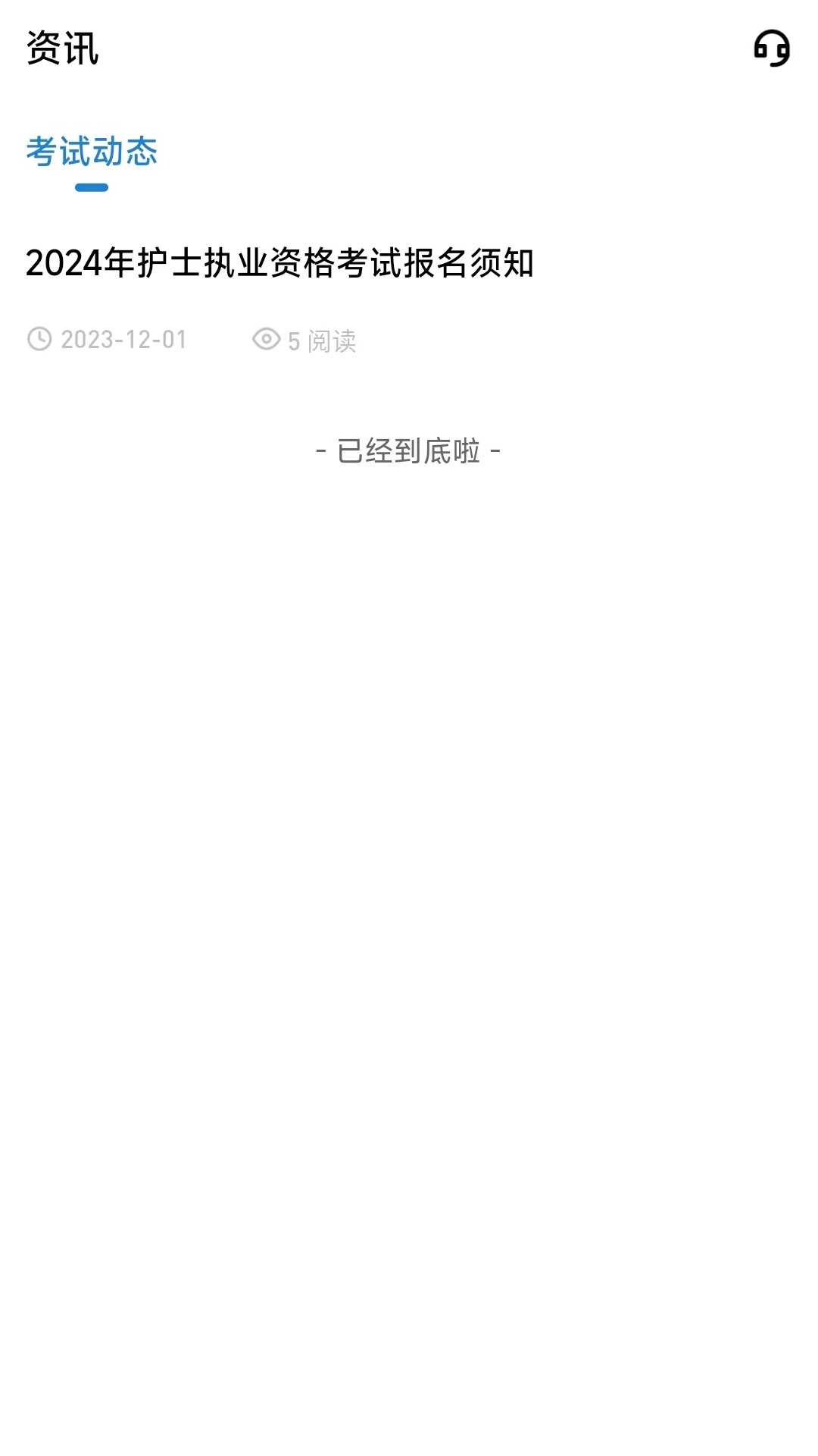 精彩截图-润题库护理2025官方新版