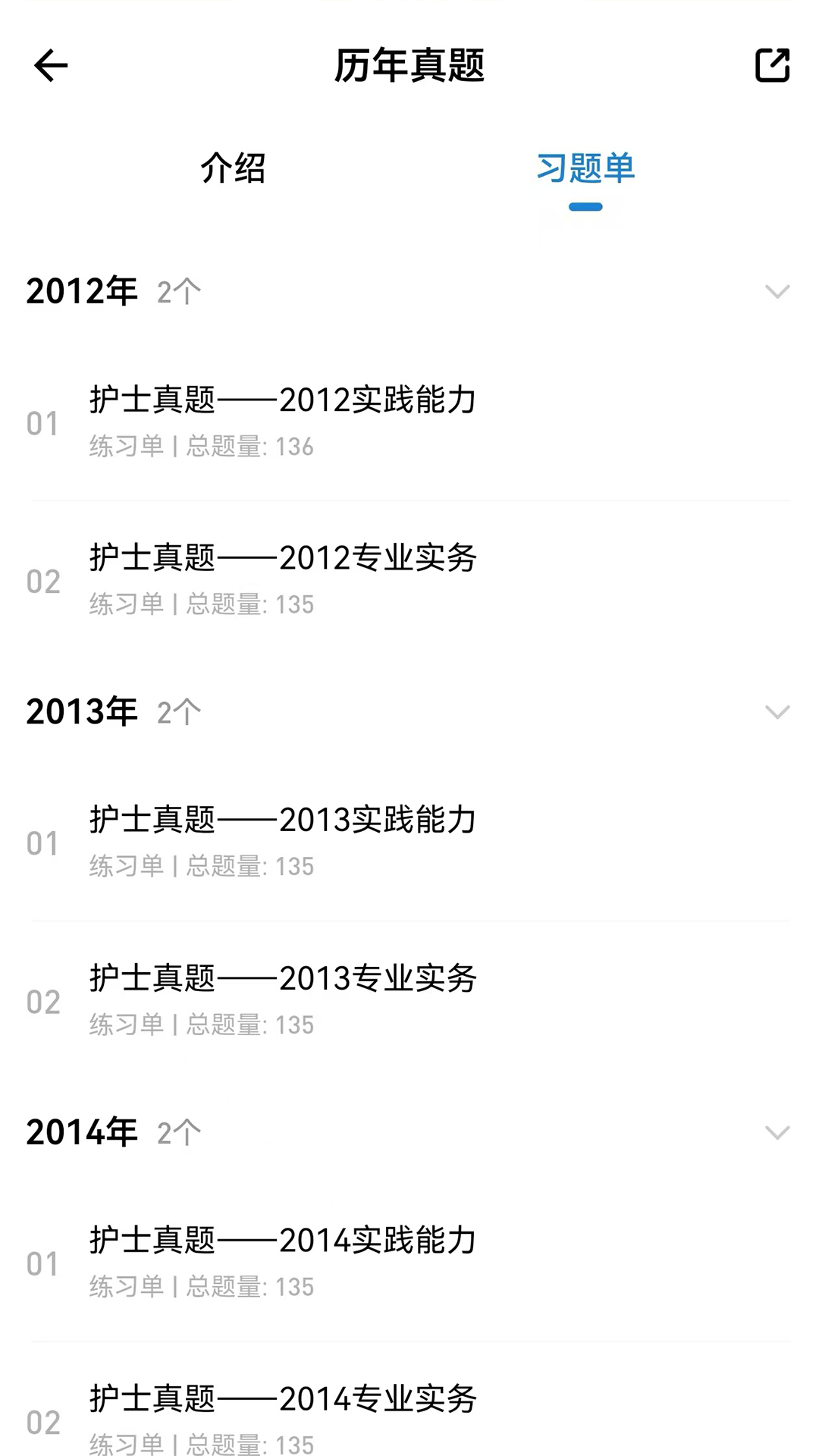 精彩截图-润题库护理2026官方新版