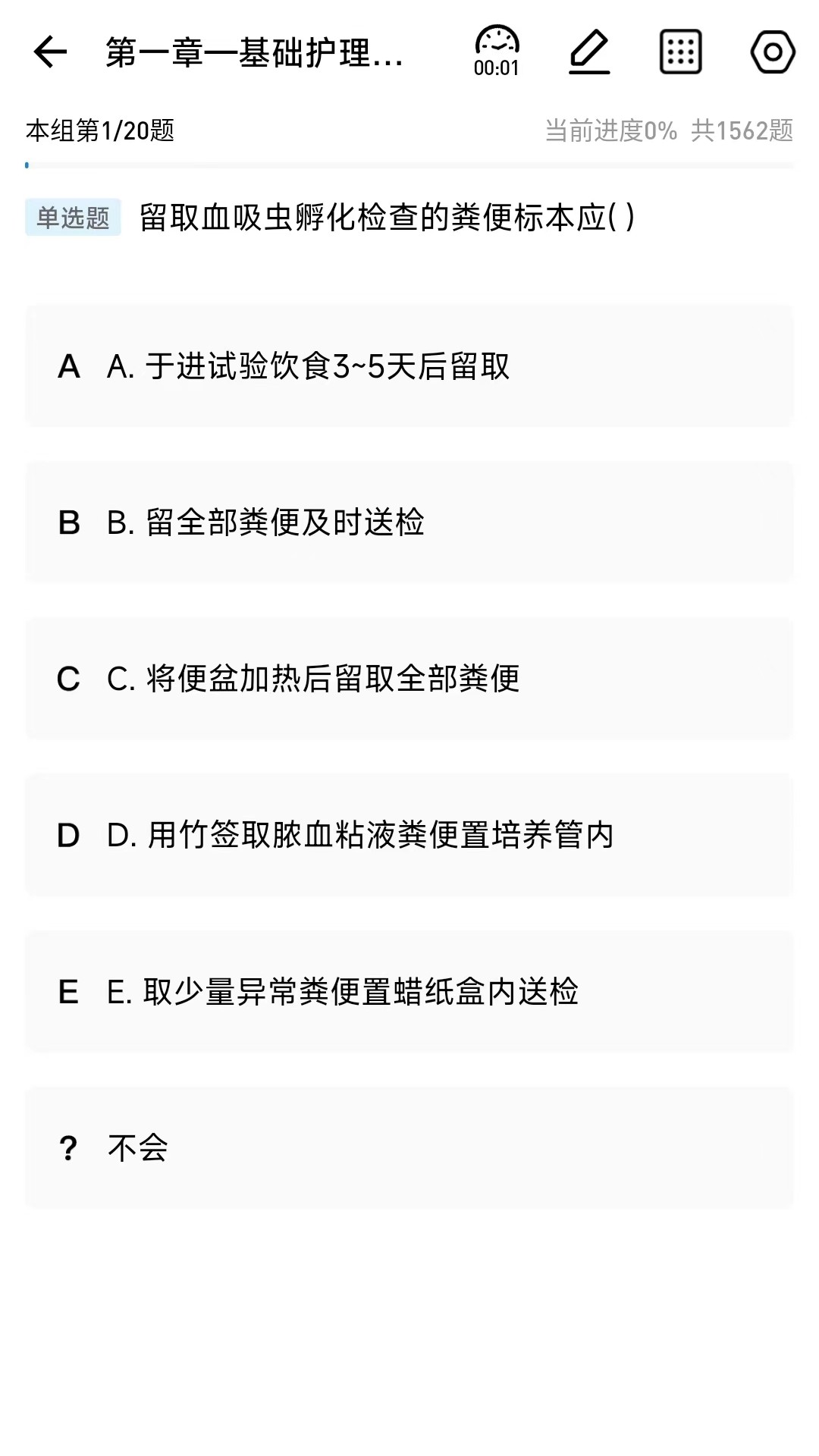 精彩截图-润题库护理2025官方新版