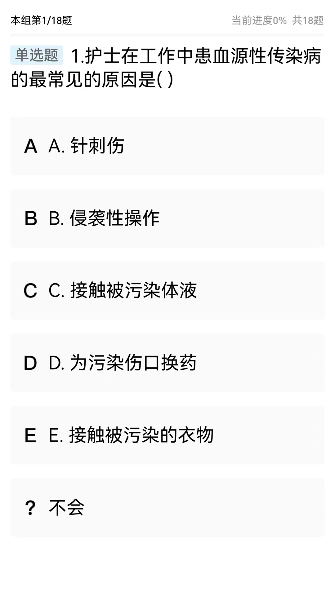 精彩截图-润题库护理2026官方新版
