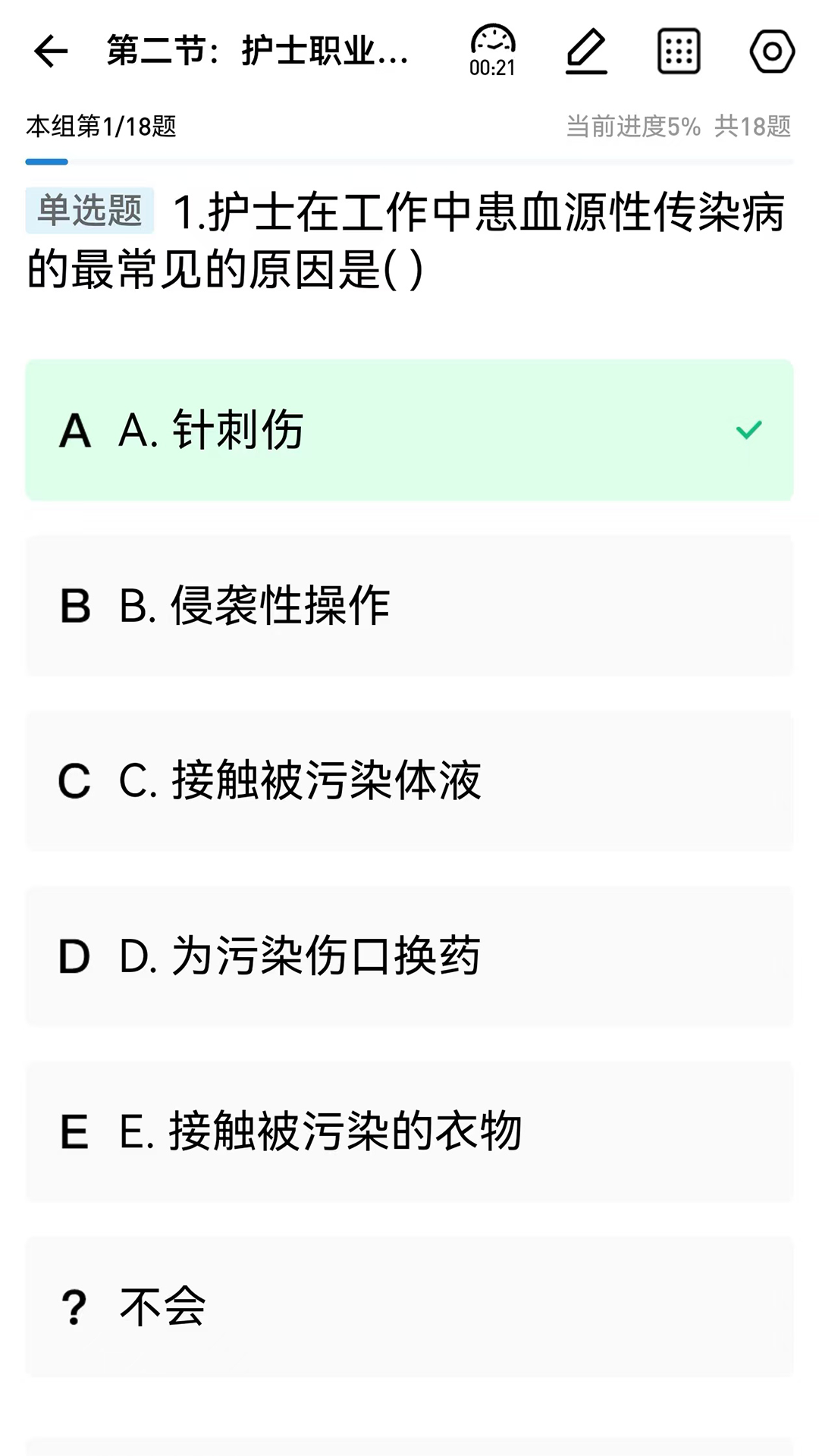 精彩截图-润题库护理2026官方新版