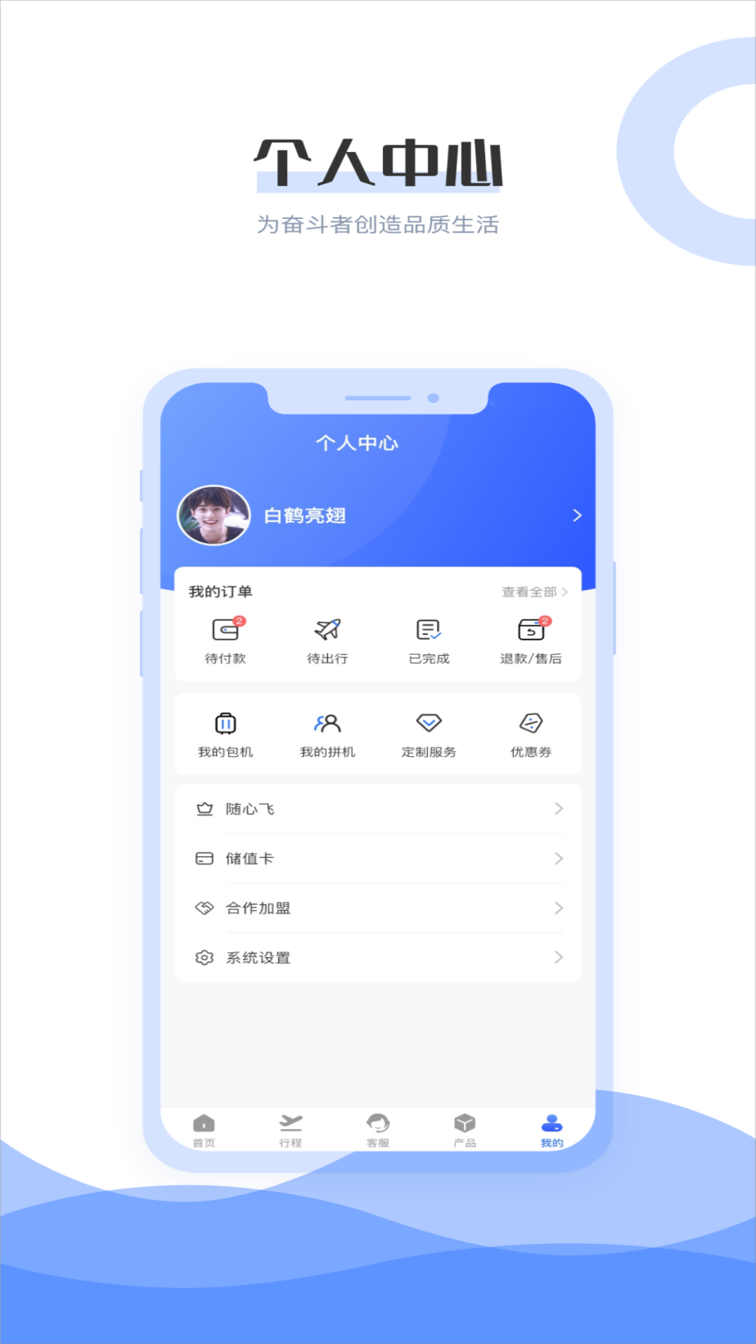 精彩截图-杉禾航空2026官方新版