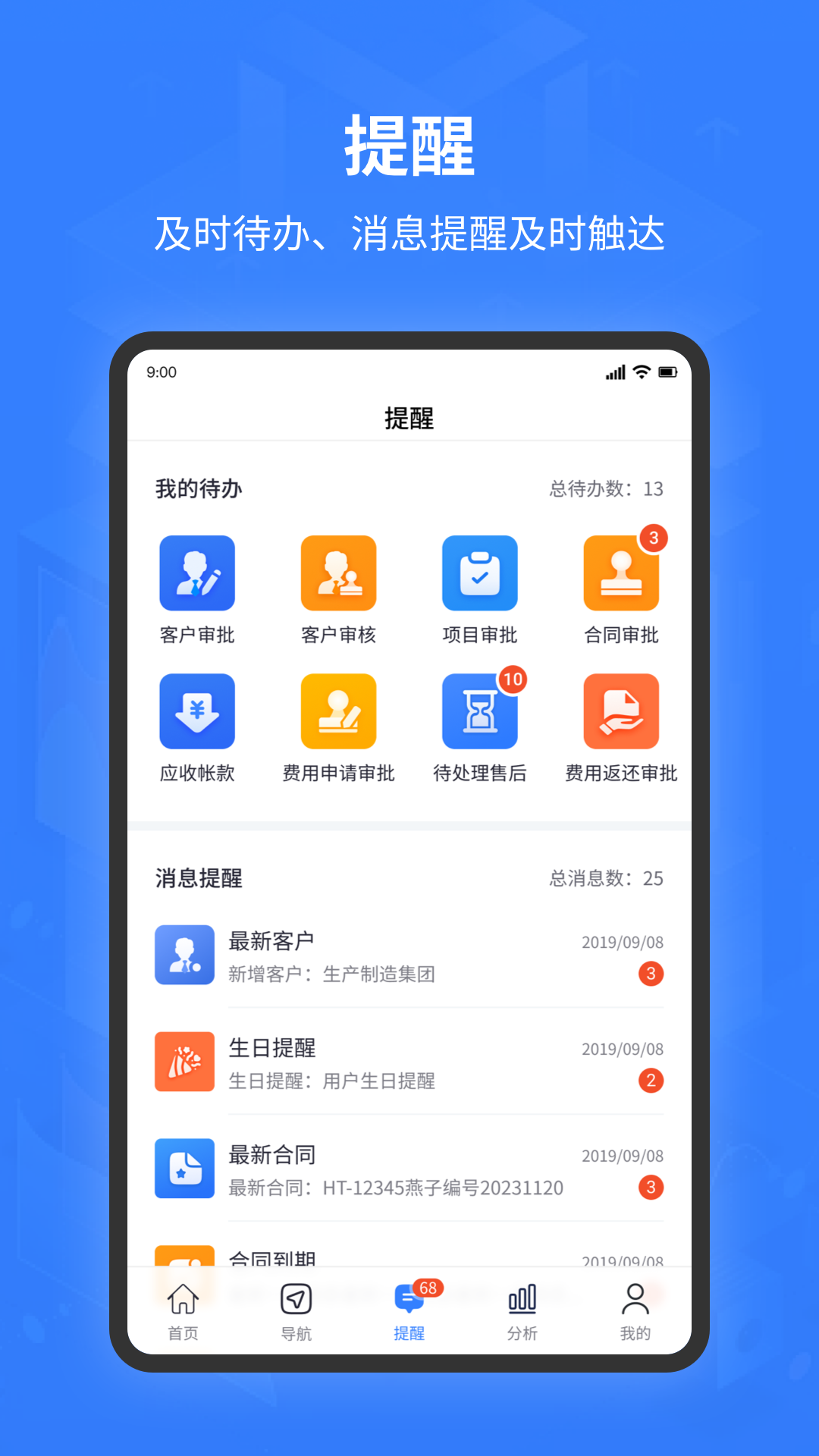 智邦ERP 截图 4