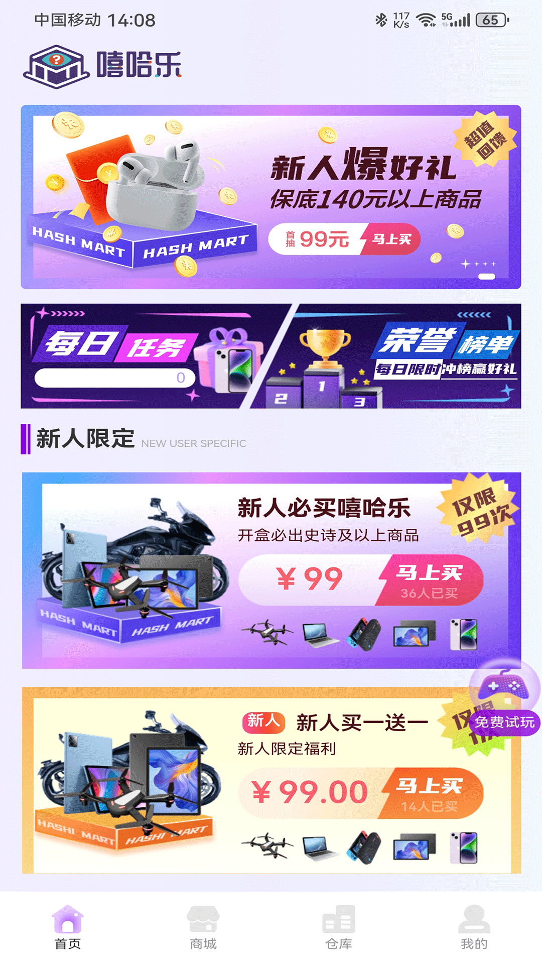 精彩截图-嘻哈乐2025官方新版