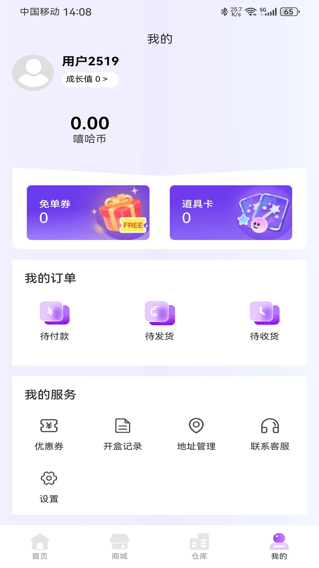 精彩截图-嘻哈乐2025官方新版