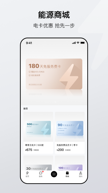 精彩截图-广汽能源2025官方新版