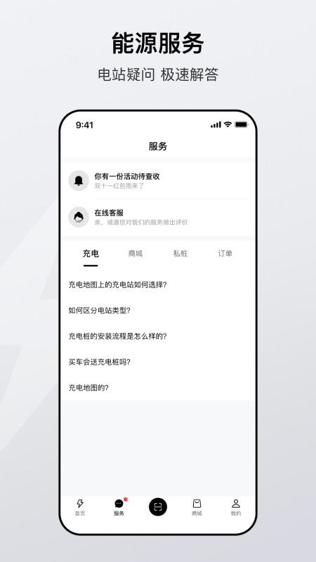 精彩截图-广汽能源2025官方新版