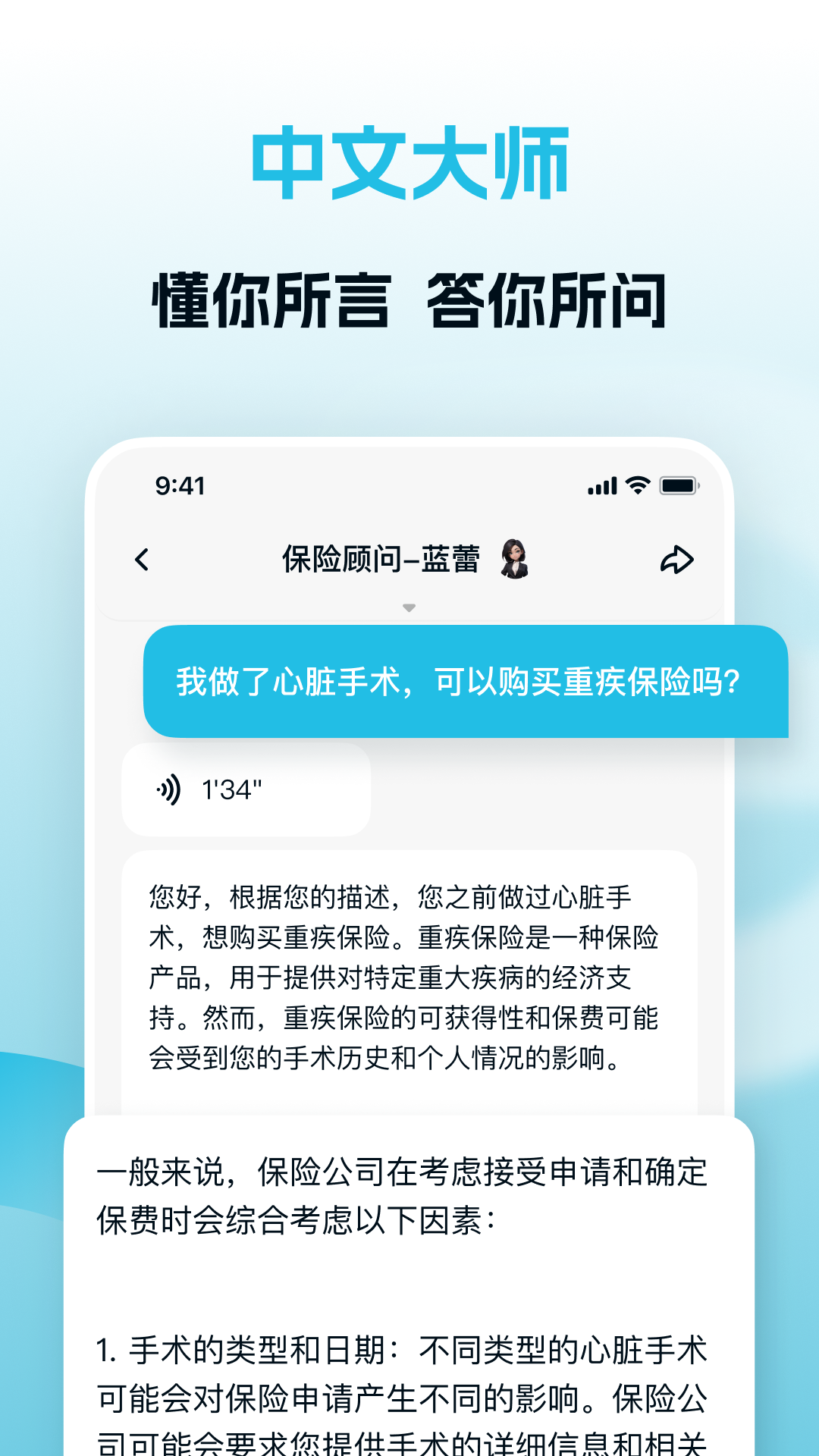 精彩截图-biU必有2025官方新版
