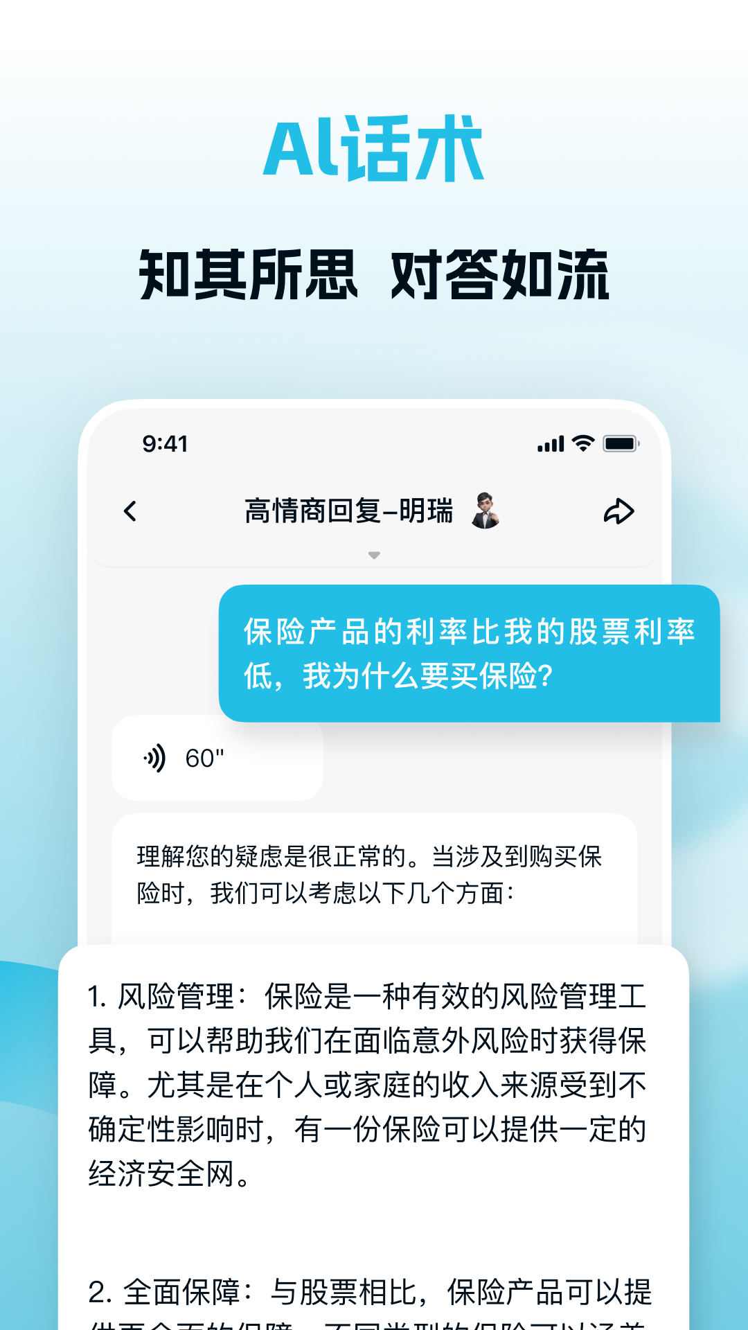 精彩截图-biU必有2025官方新版