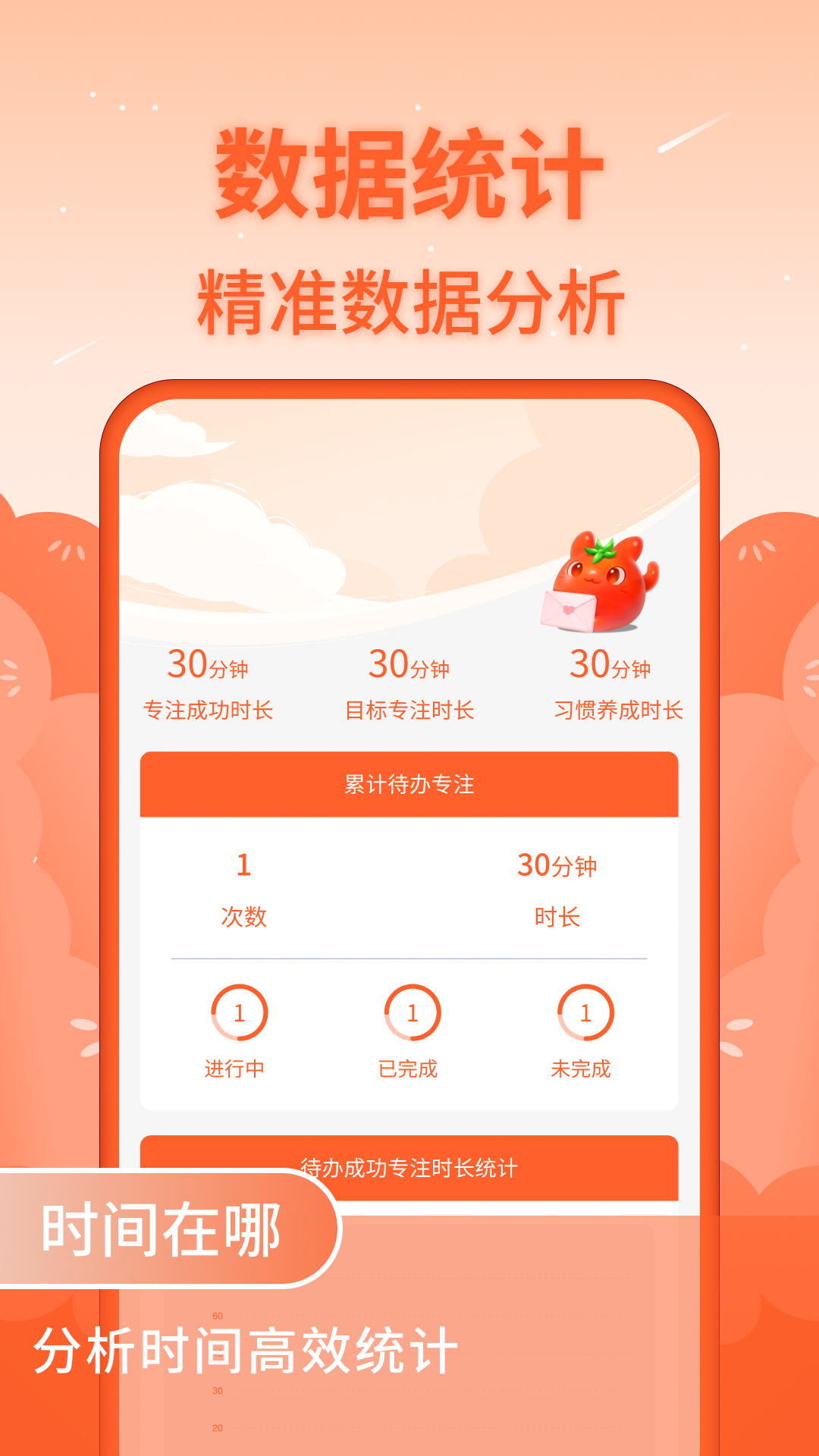 精彩截图-番茄工作法2026官方新版
