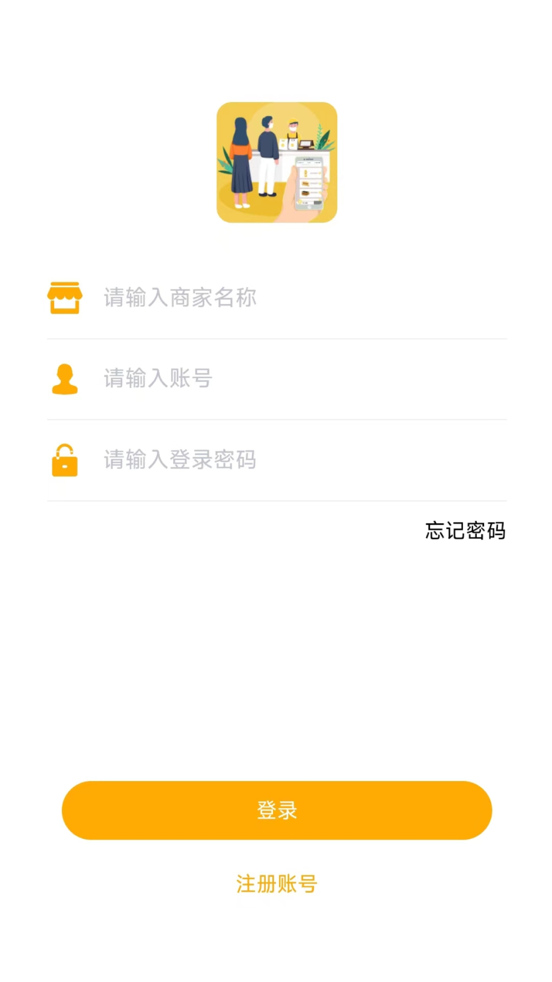 精彩截图-莫等点餐商家版2026官方新版