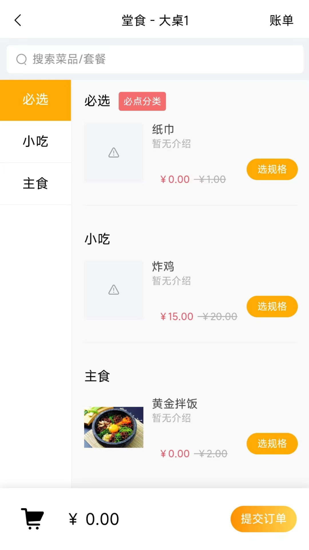 精彩截图-莫等点餐商家版2026官方新版