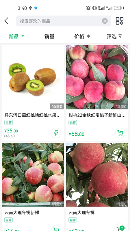 精彩截图-毛桃商城2025官方新版